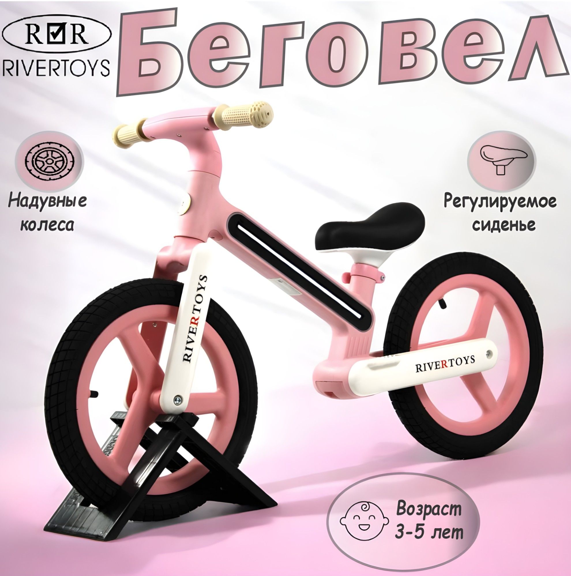 Беговелы От 3 Лет Купить