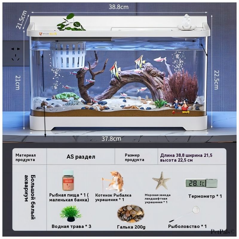 Белый большой настольный экологический аквариум для рыб