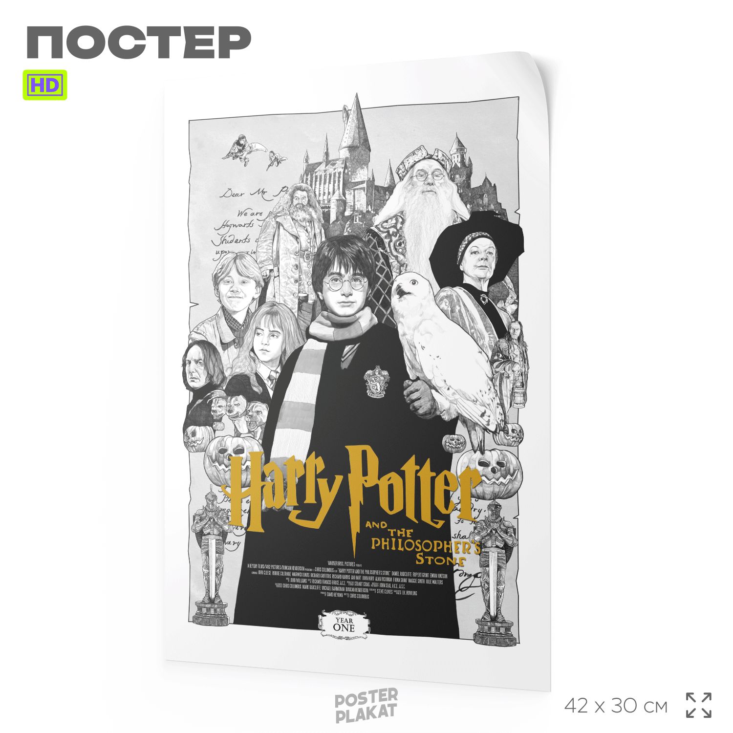 ПостерГарриПоттерифилософскийкамень/HarryPotterandtheSorcerer