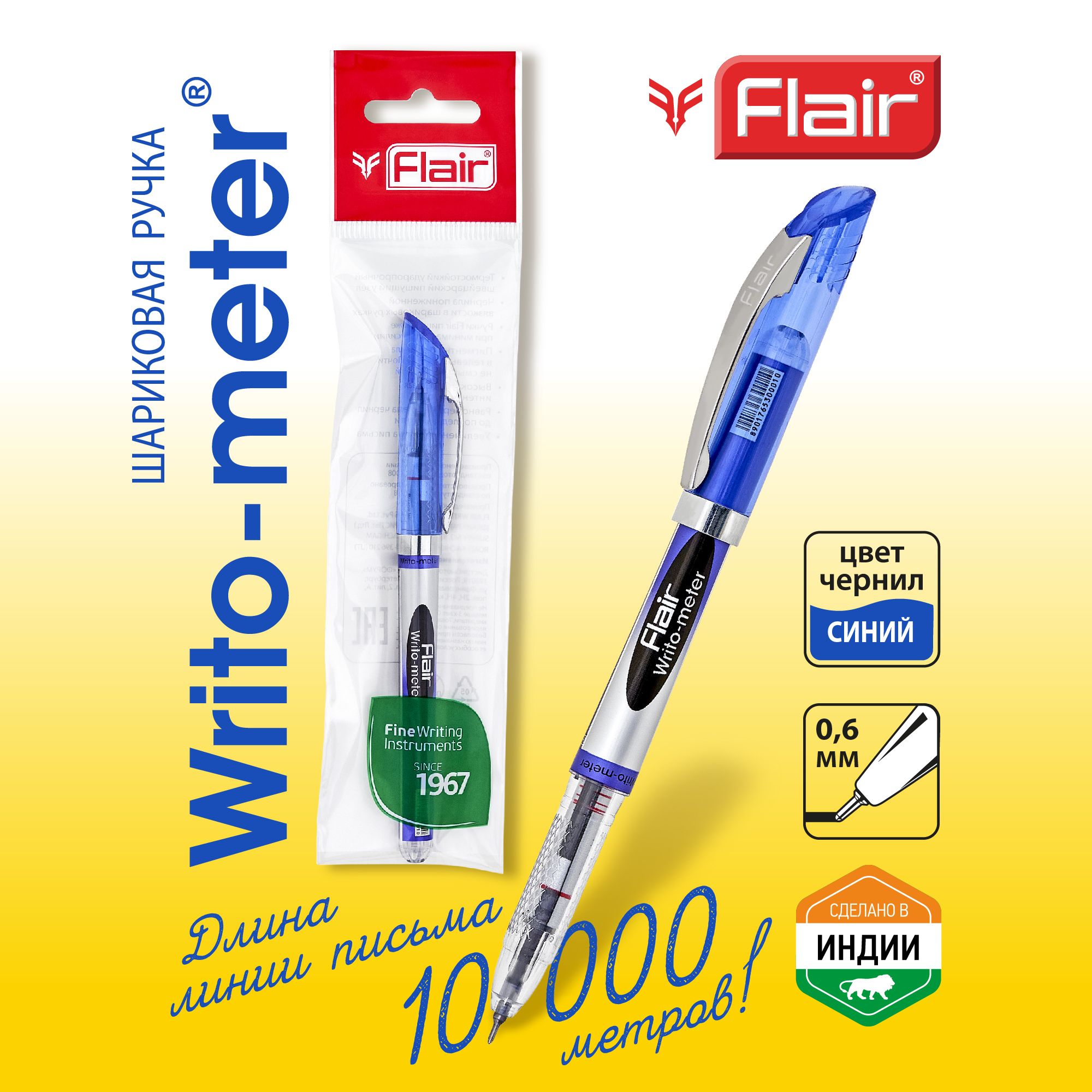 Ручка шариковая FLAIR Writo-Meter, Комплект 4 шт., синяя, пишет 10 000 метров