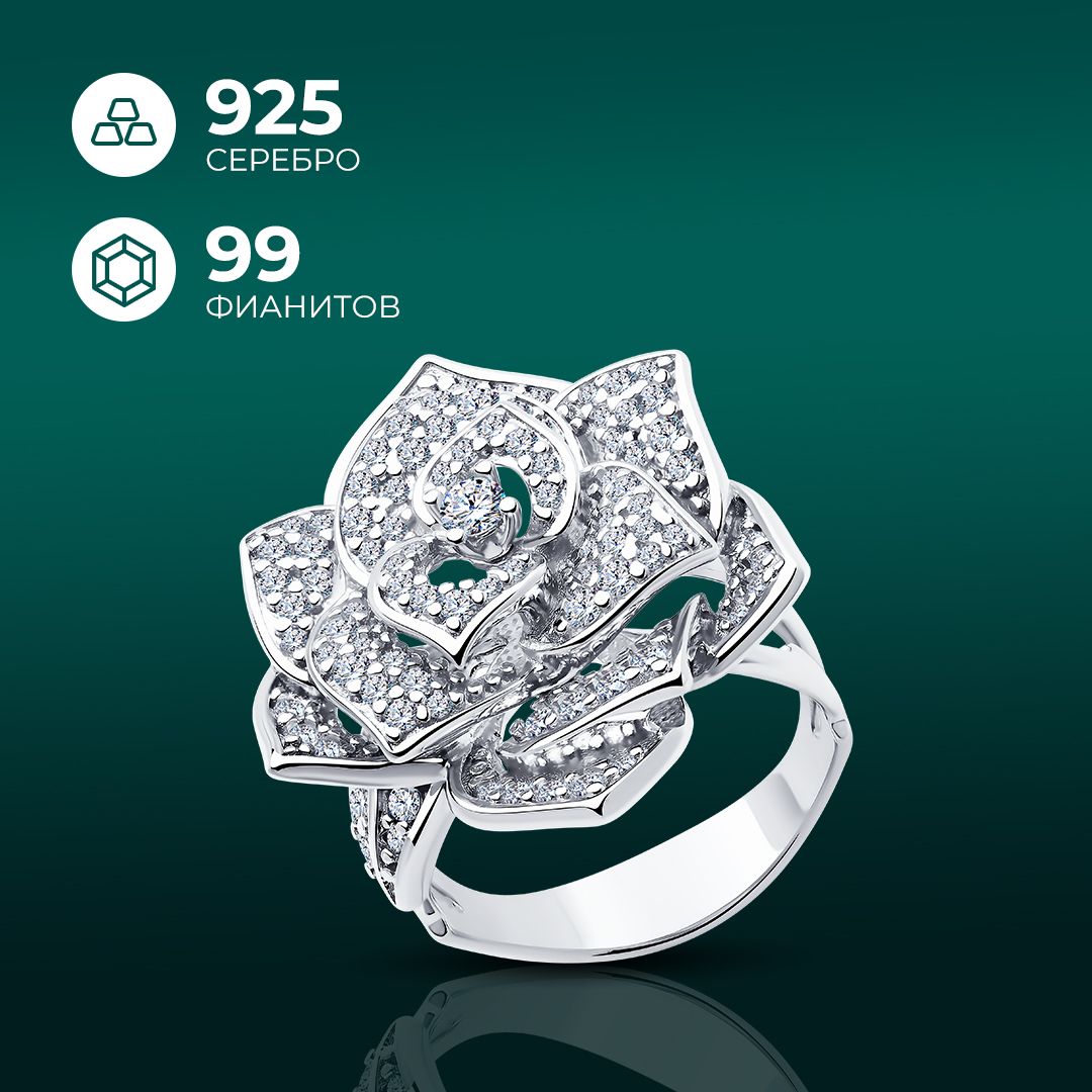 Серебряное кольцо женское 925 пробы с камнями фианитами, серебро Diamant