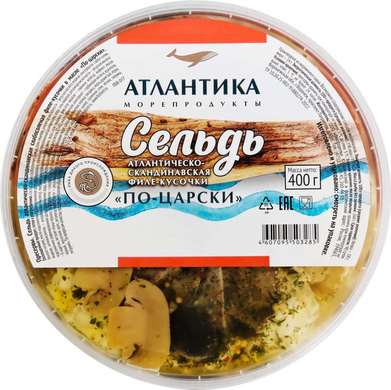 Сельдь АТЛАНТИКА по-царски филе-кусочки, 400г