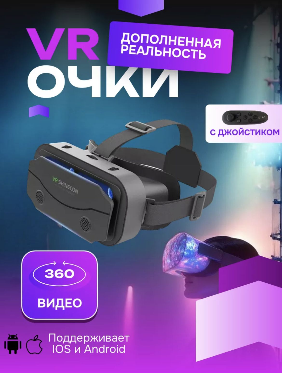 СистемаВиртуальнойРеальности