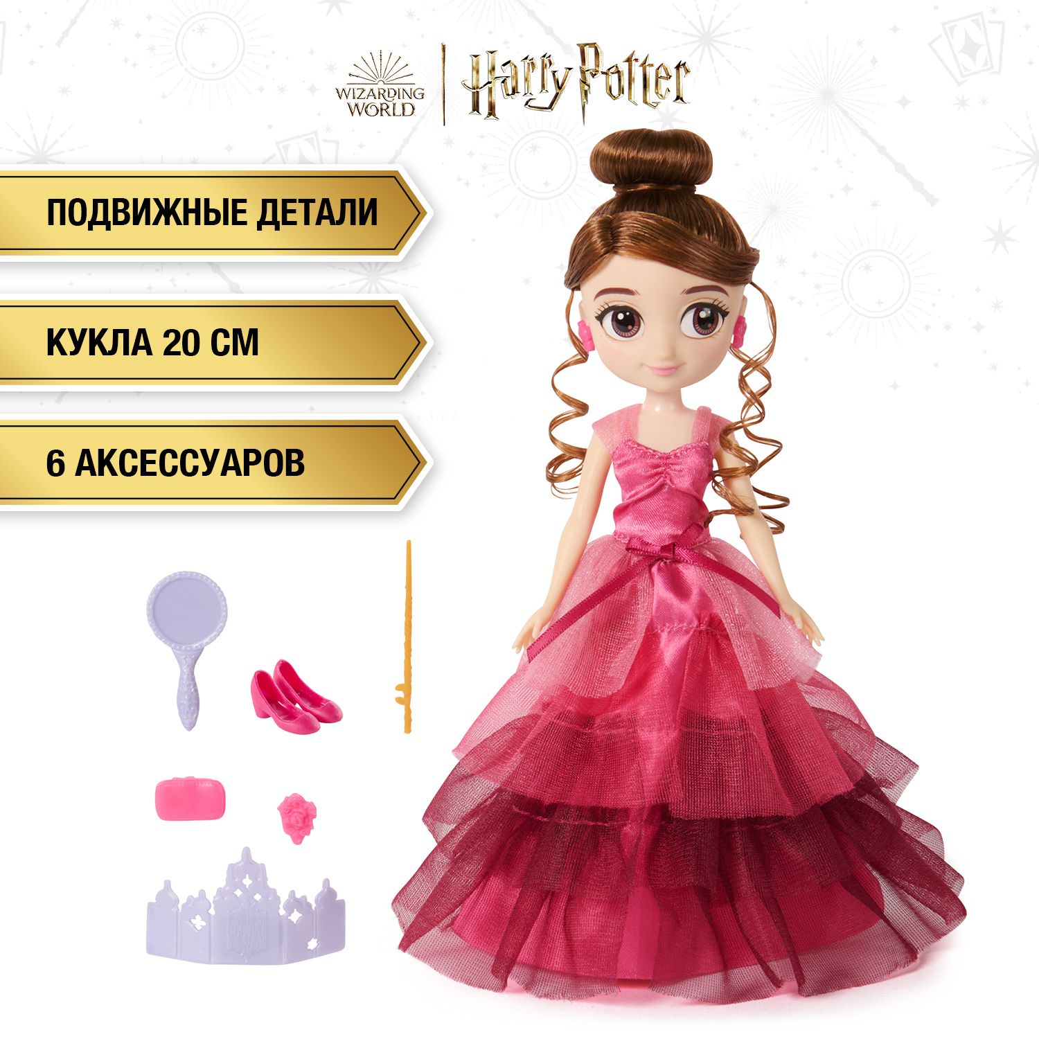 Wizarding World: Harry Potter. Игровой набор Гермиона. Кукла 20 см. Гарри Поттер