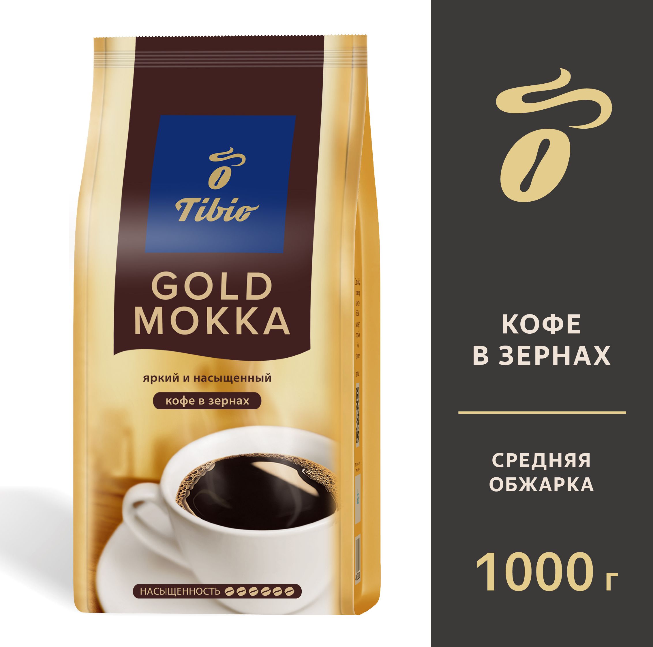 Купить Кофе Gold Tchibo