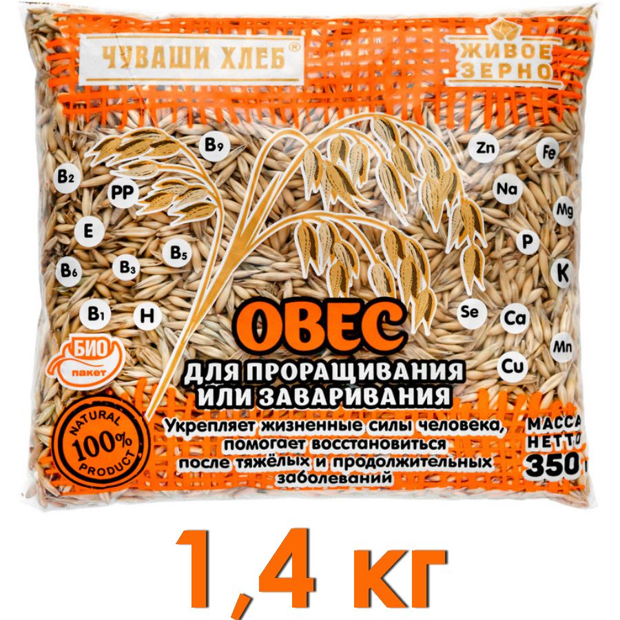 Овес для заваривания и...