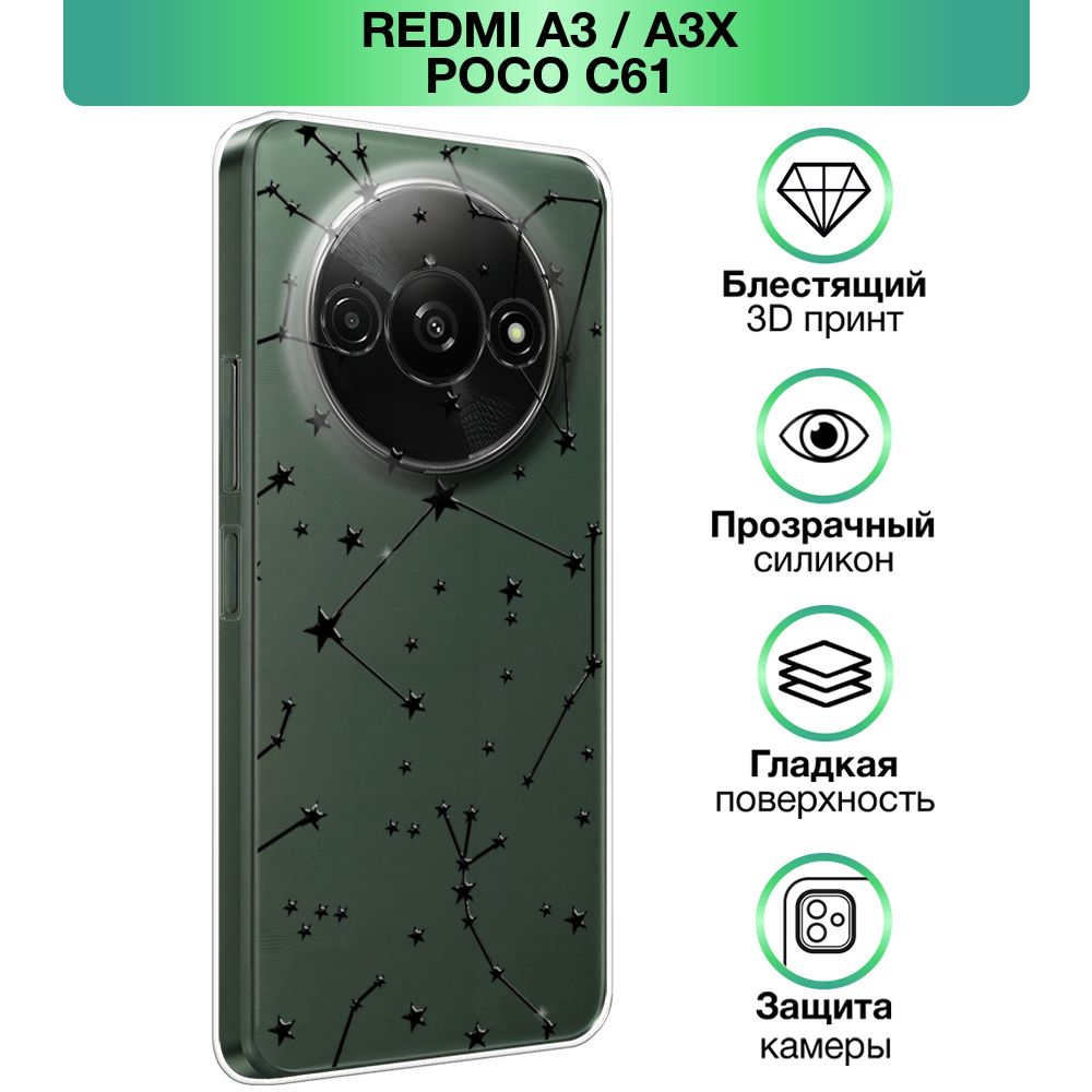 ЧехолнаXiaomiRedmiA3/A3x/PocoC61/РедмиА3/РедмиА3х/ПокоС61собъемнымлаковымпринтом"Группасозвездий"