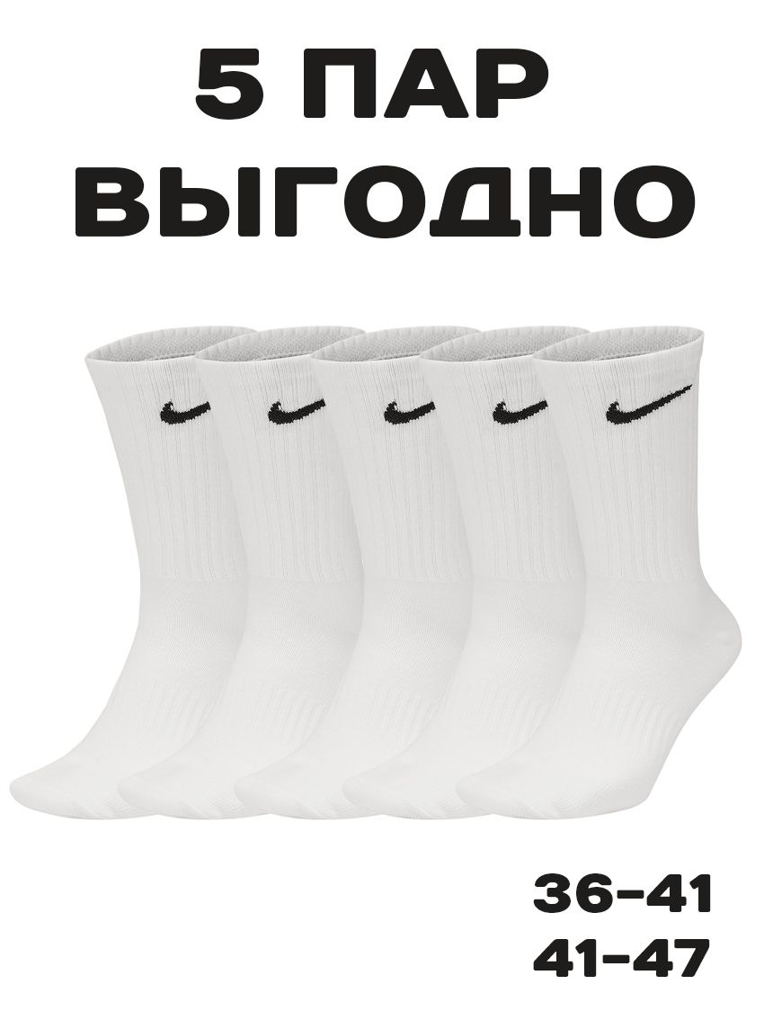 КомплектносковNike,5пар