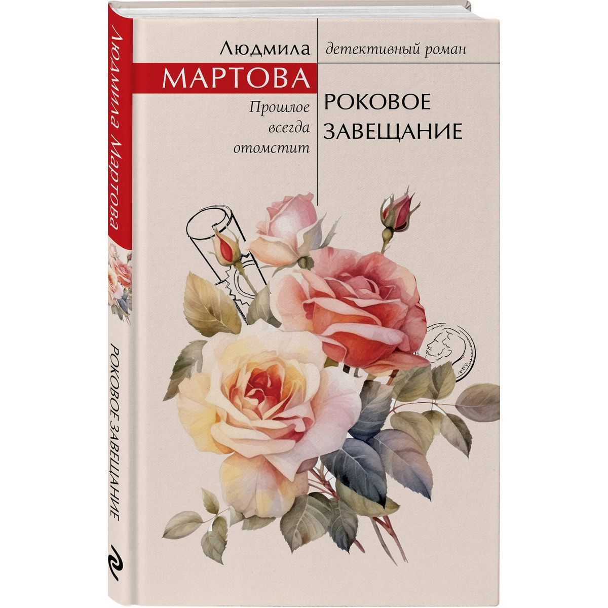 Мартова "поместье с привидениями". Мартова роковое завещание аудиокнига. Февральская сирень. Мартова роковое завещание аудиокнига. Мартова роковое завещание аудиокнига.