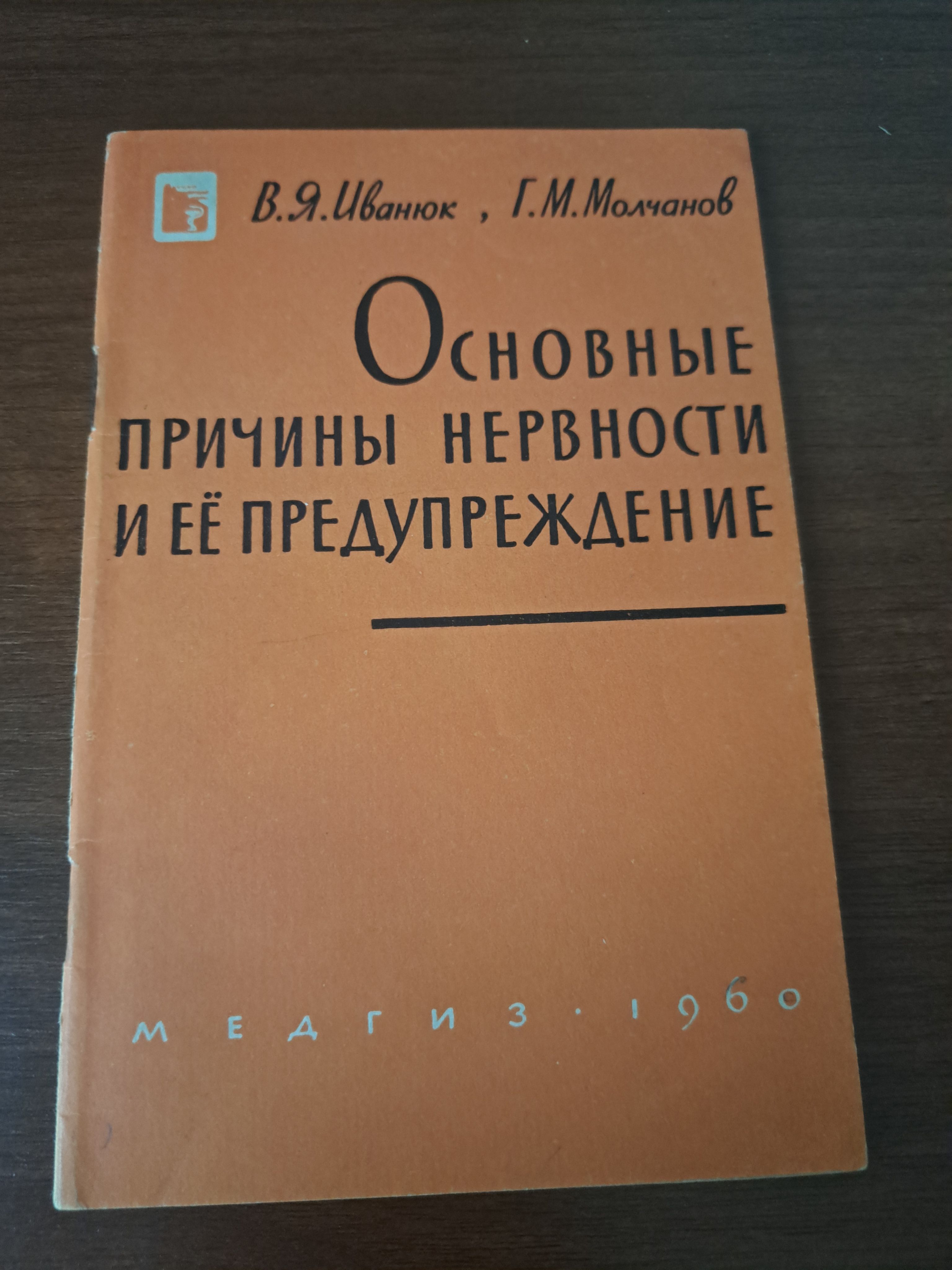 Основные причины нервности и ее предупреждение