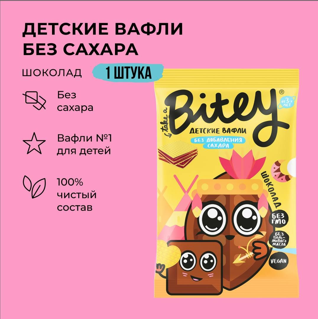 Вафли без сахара Take a Bitey / Bite, Шоколад, 35 гр