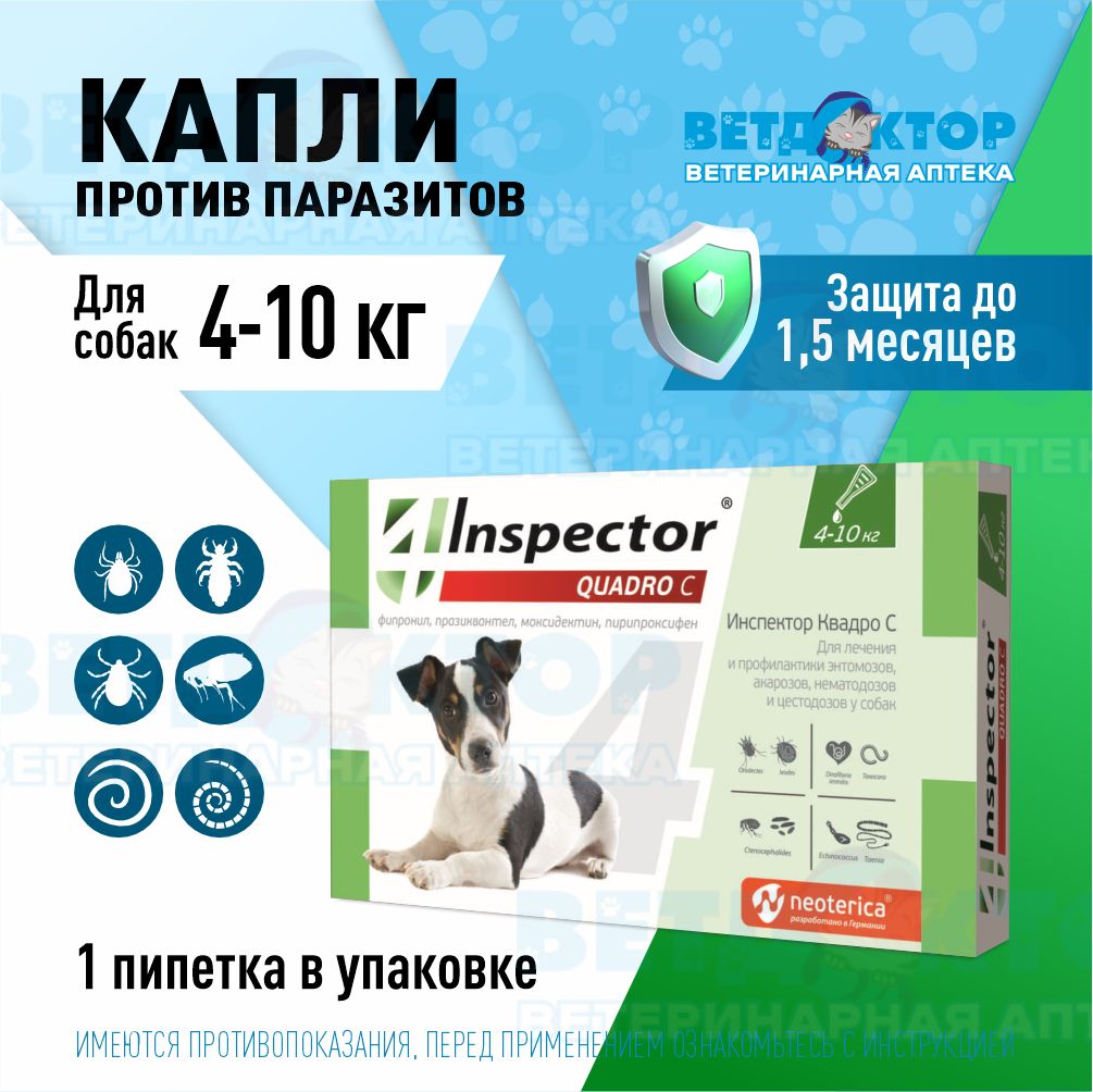 Inspector Quadro C для собак весом от 4 до 10 кг (1 пипетка)