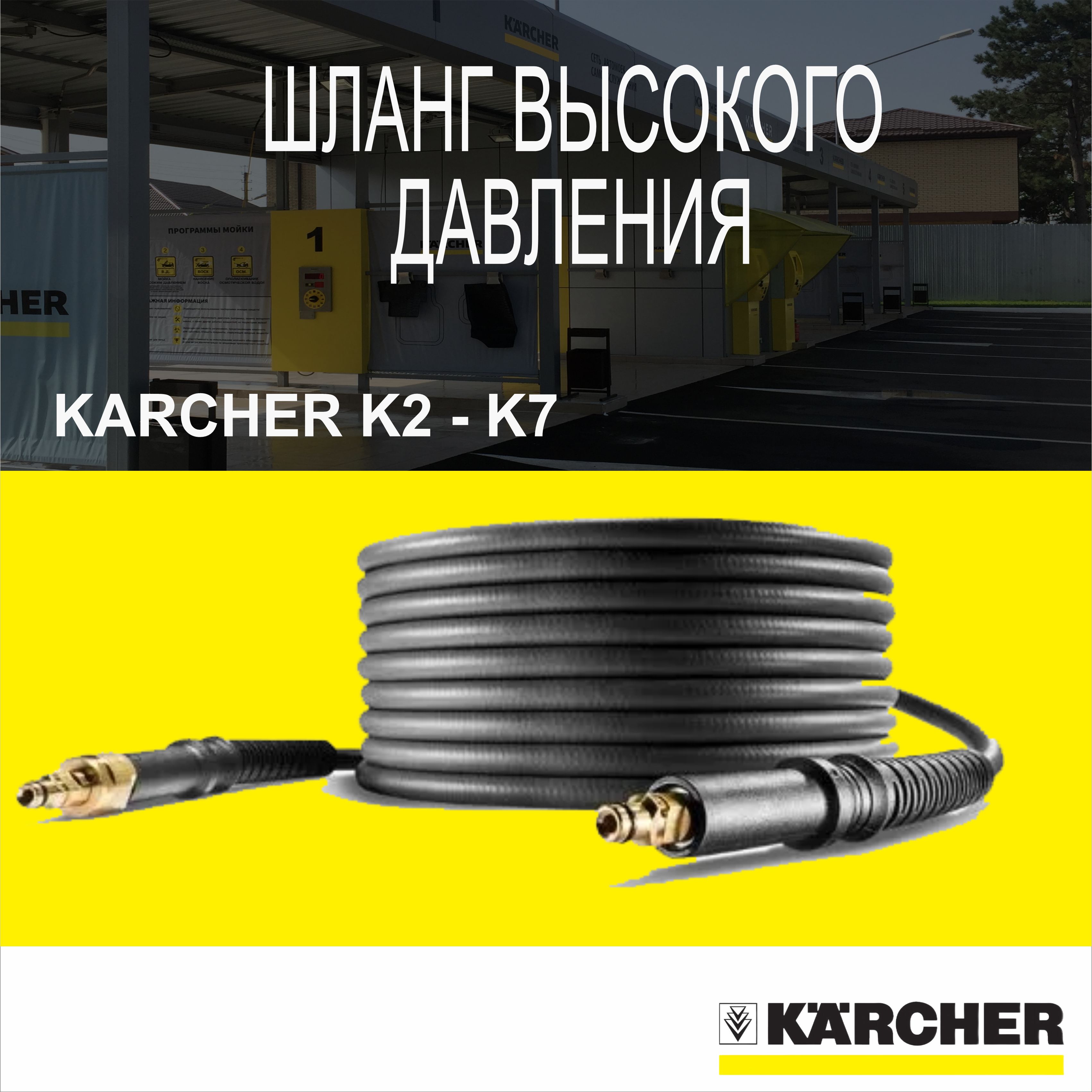 ШлангвысокогодавленияKarcherPREMIUMFLEXANTI-TWIST10метров(2.643-585.0)