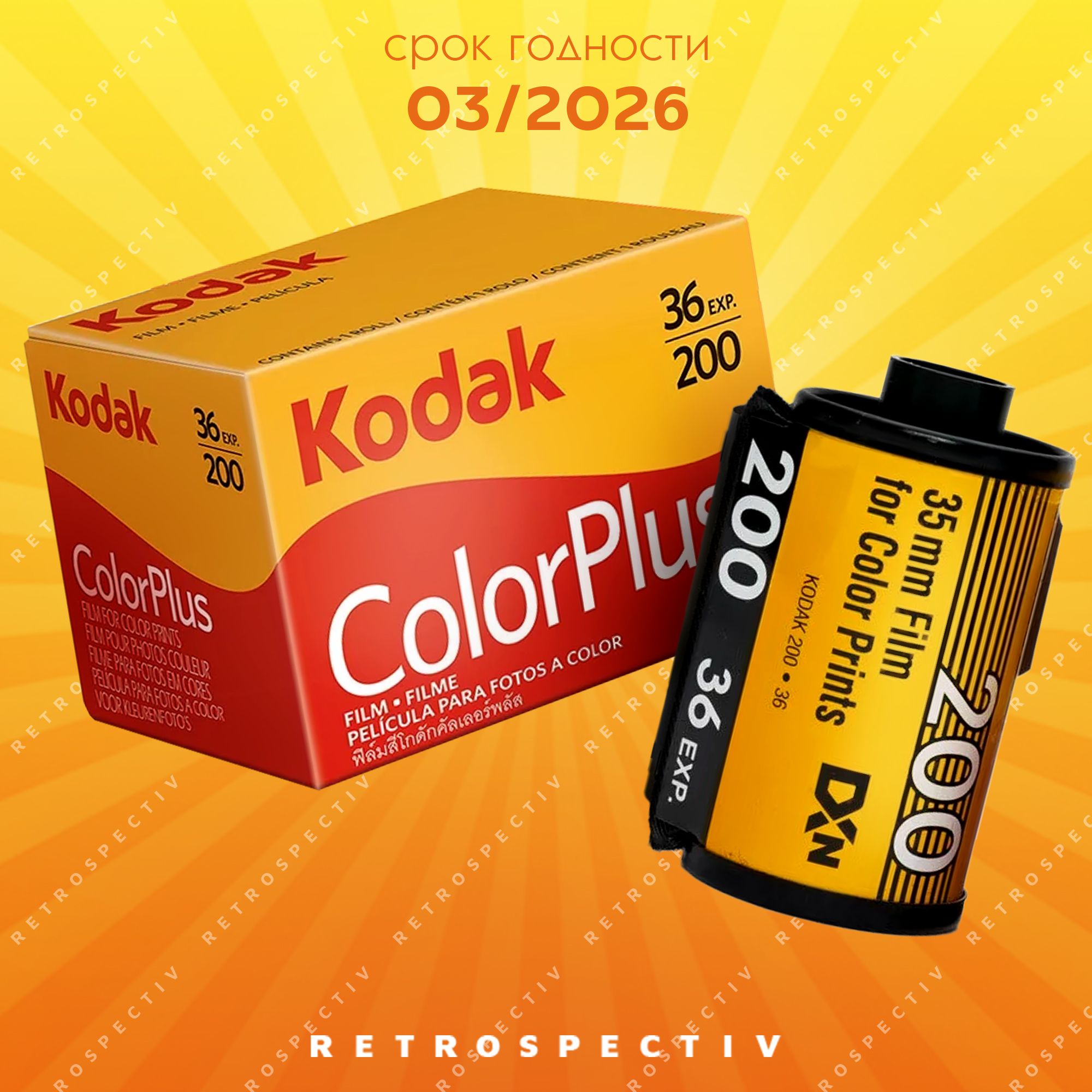 Фотопленка Kodak Color Plus 200 36 кадров 35мм