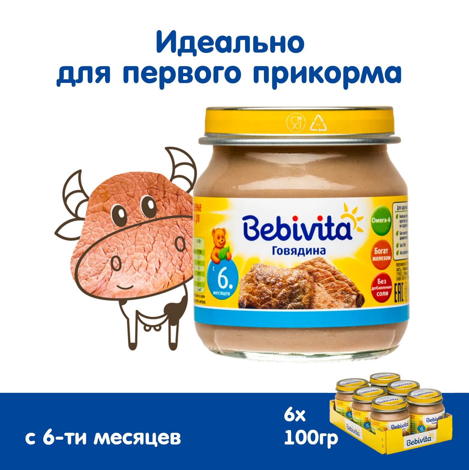 Детское Мясное Пюре Купить Москва