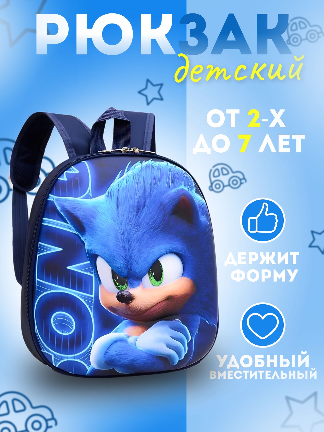 Рюкзак...