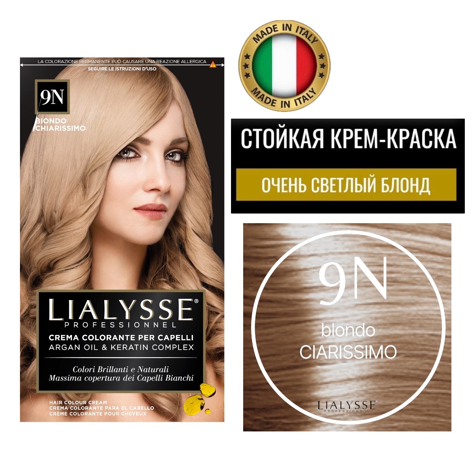 LIALYSSE professionnel 9N очень светлый блонд краска для волос профессиональная