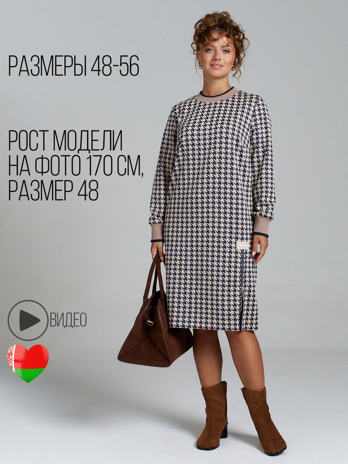 Платье теплое...