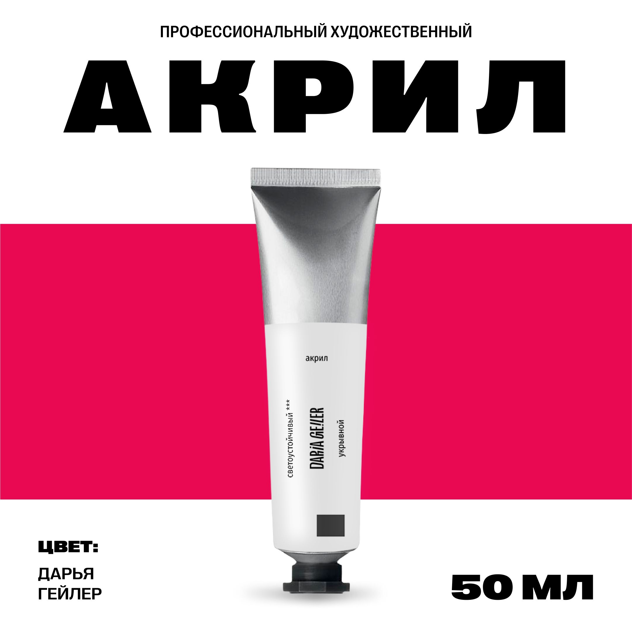 Black 25 Миллилитров Купить