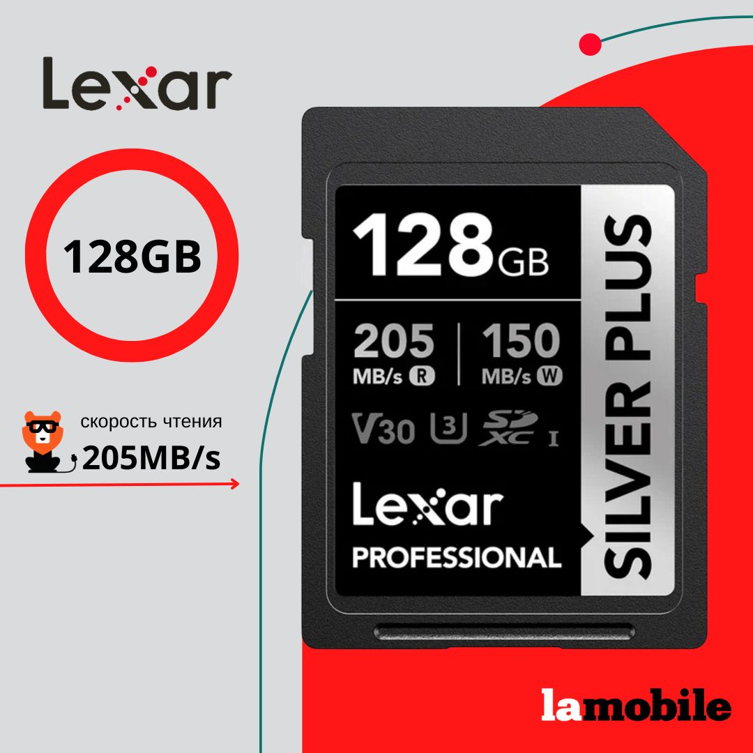 Карта памяти Lexar Professional SDXC SILVER PLUS 128GB UHS-I Card