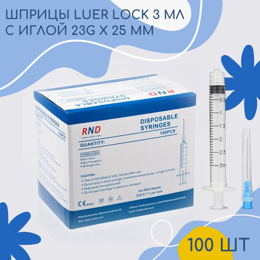 Шприцы Luer Lock c иглой 3 ml 100 шт