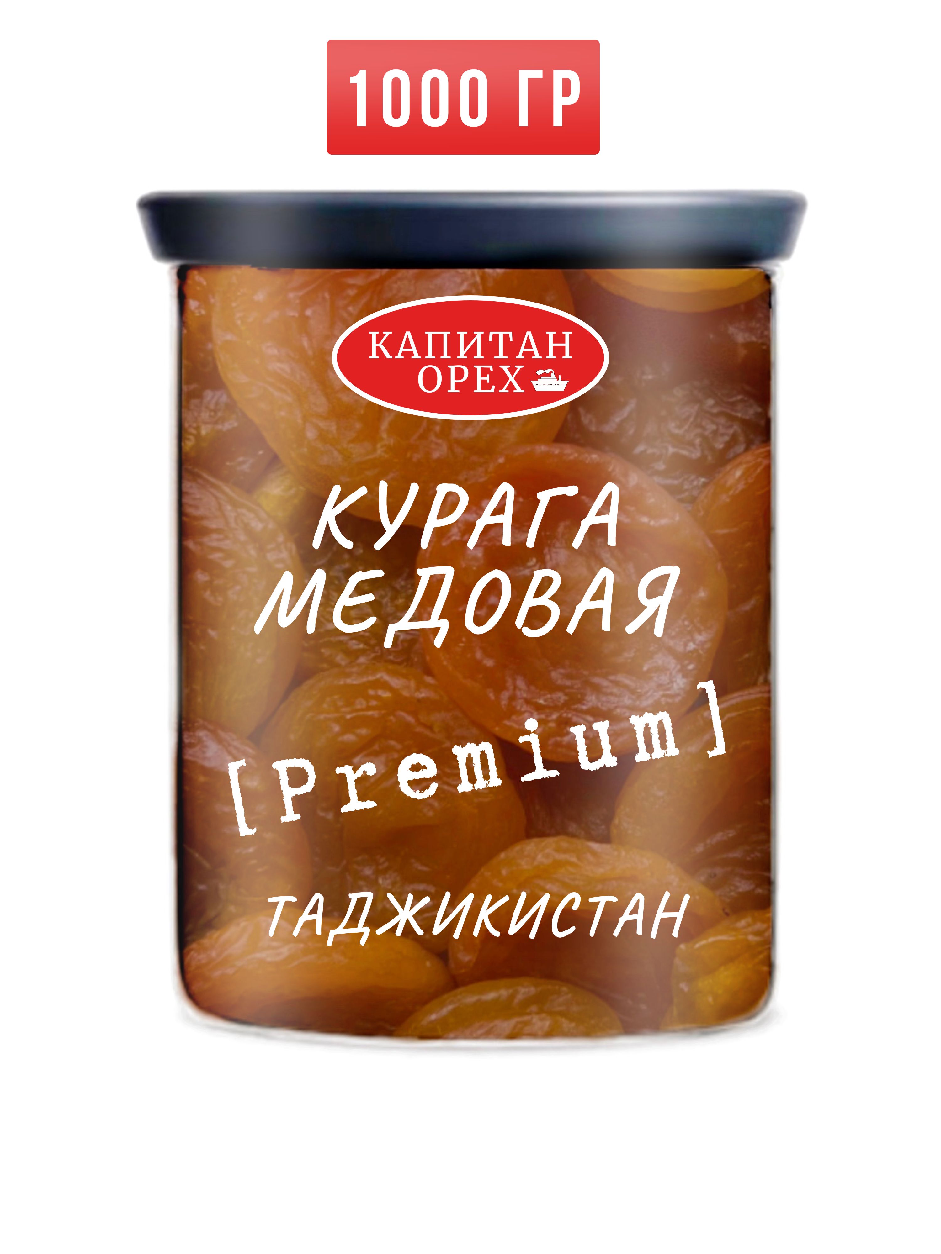 Курага красная медовая крупная PREMIUM