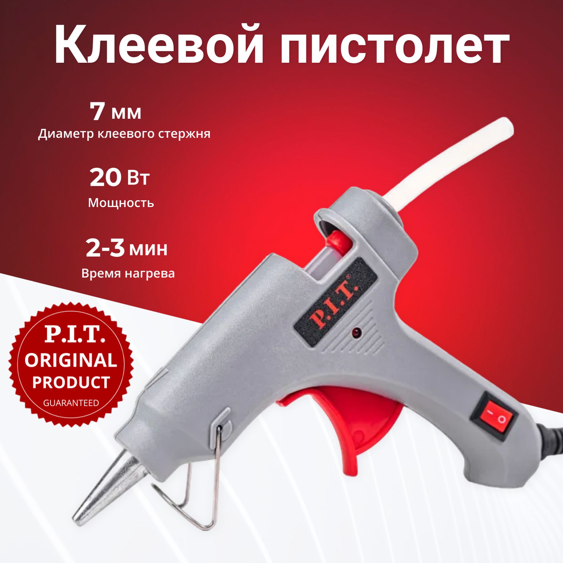 КлеевойпистолетP.I.T.PEC20-D