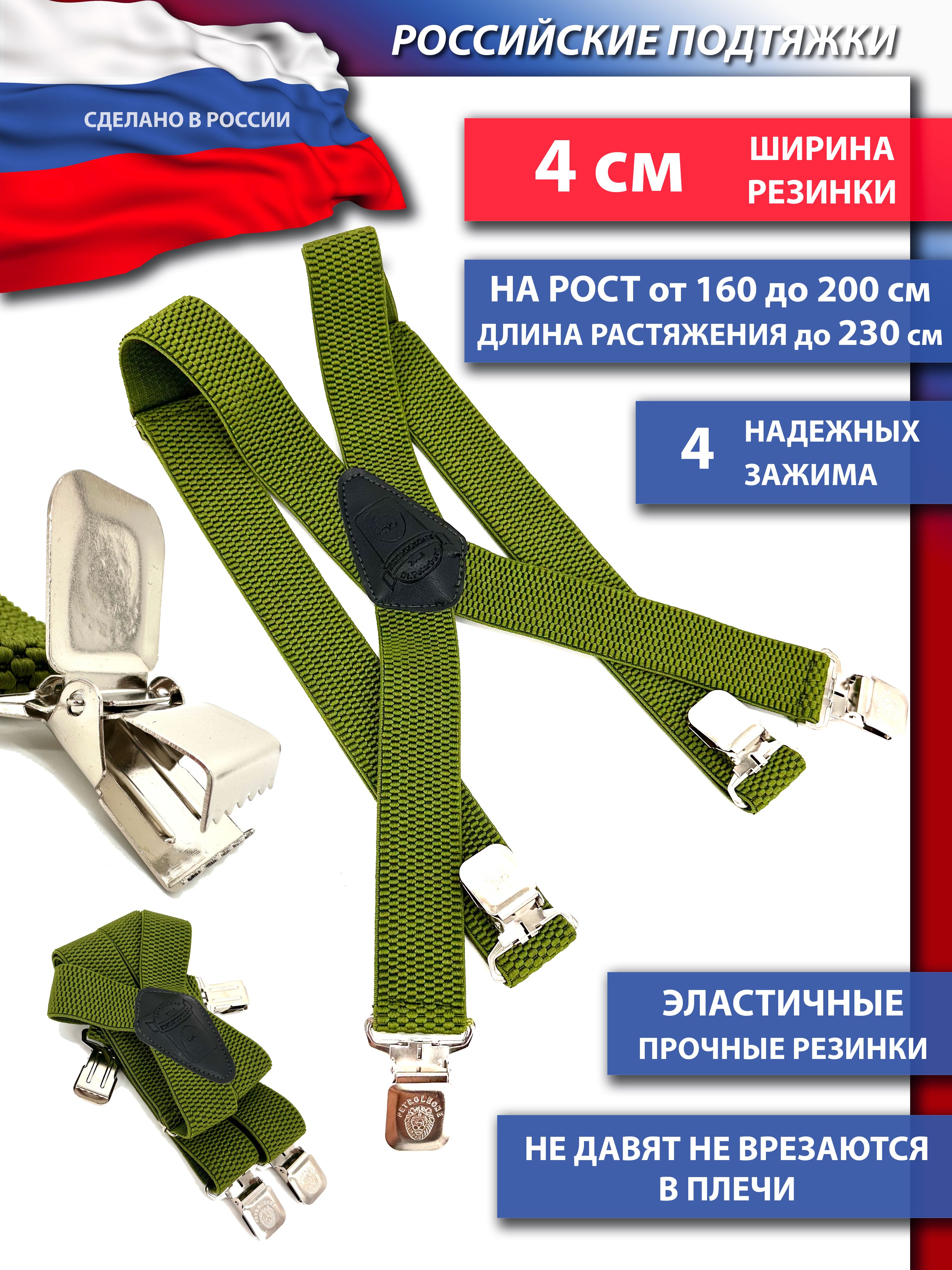 Petroleone Подтяжки Милитари купить на OZON по низкой цене (853666926)