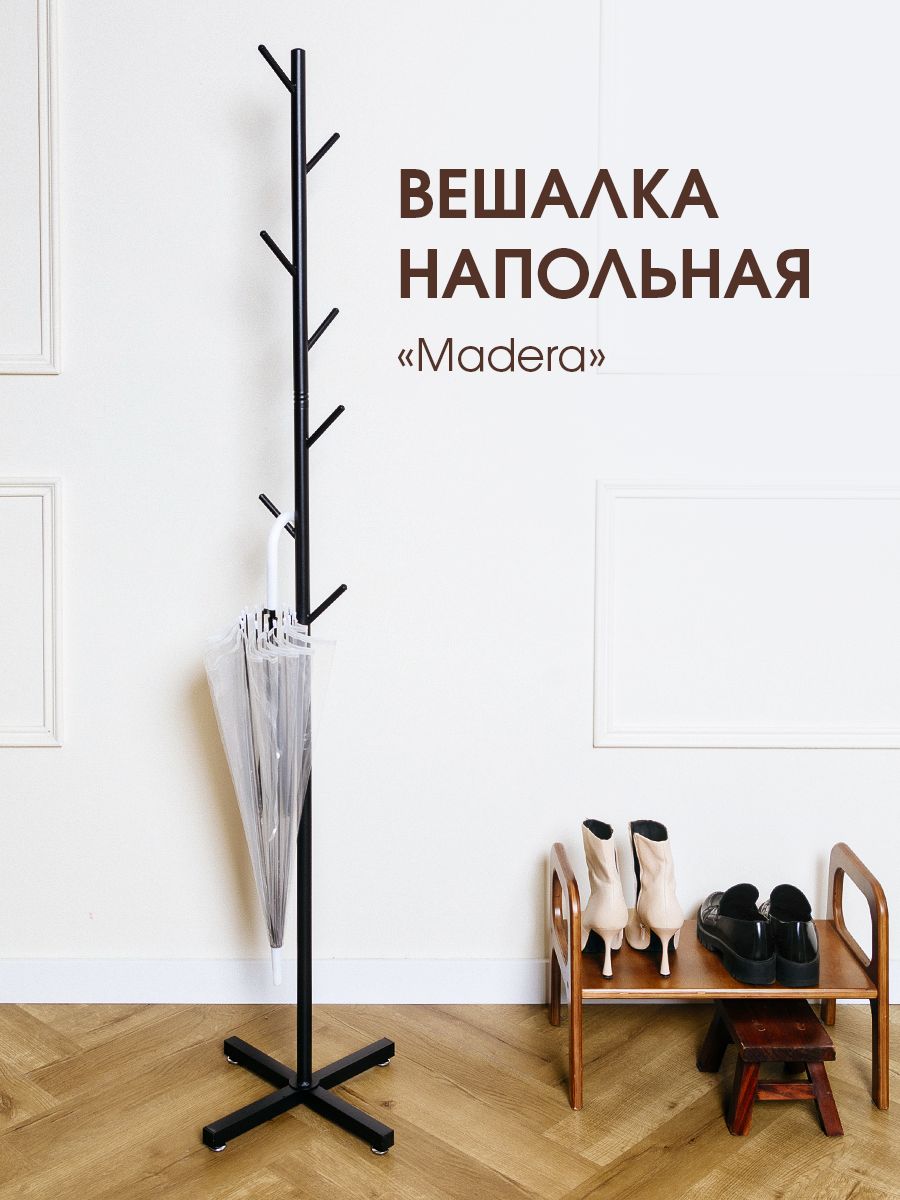 Вешалка...