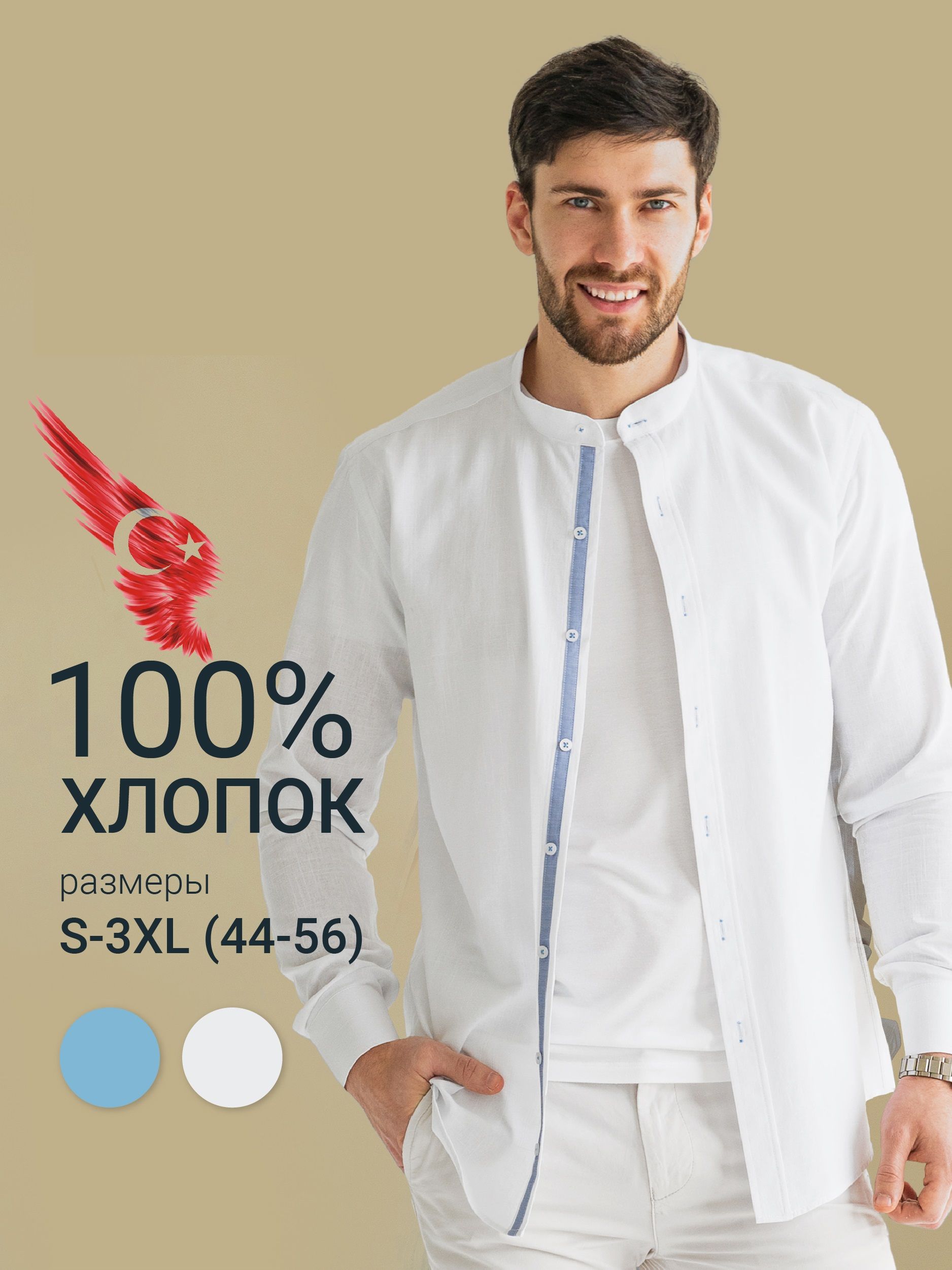 Рубашка купить...