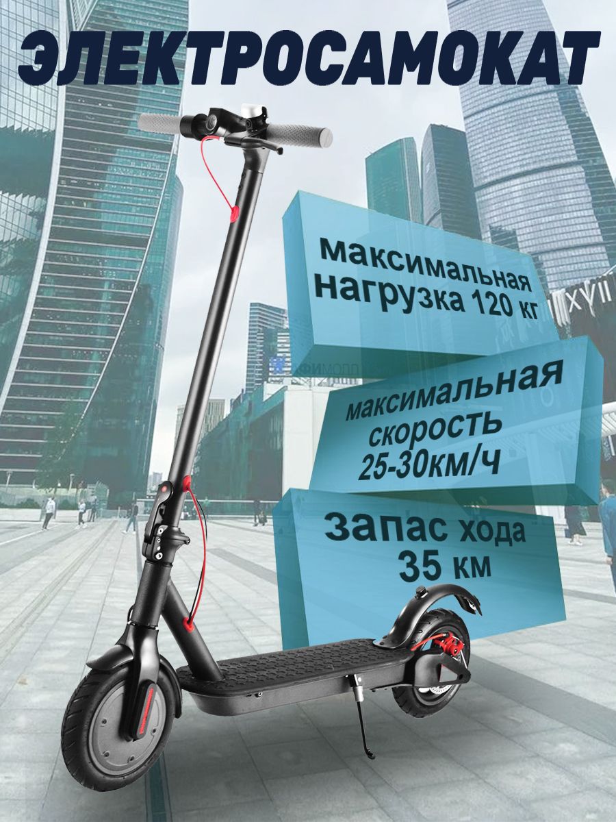 Электросамокат Electric Scooter 360, черный