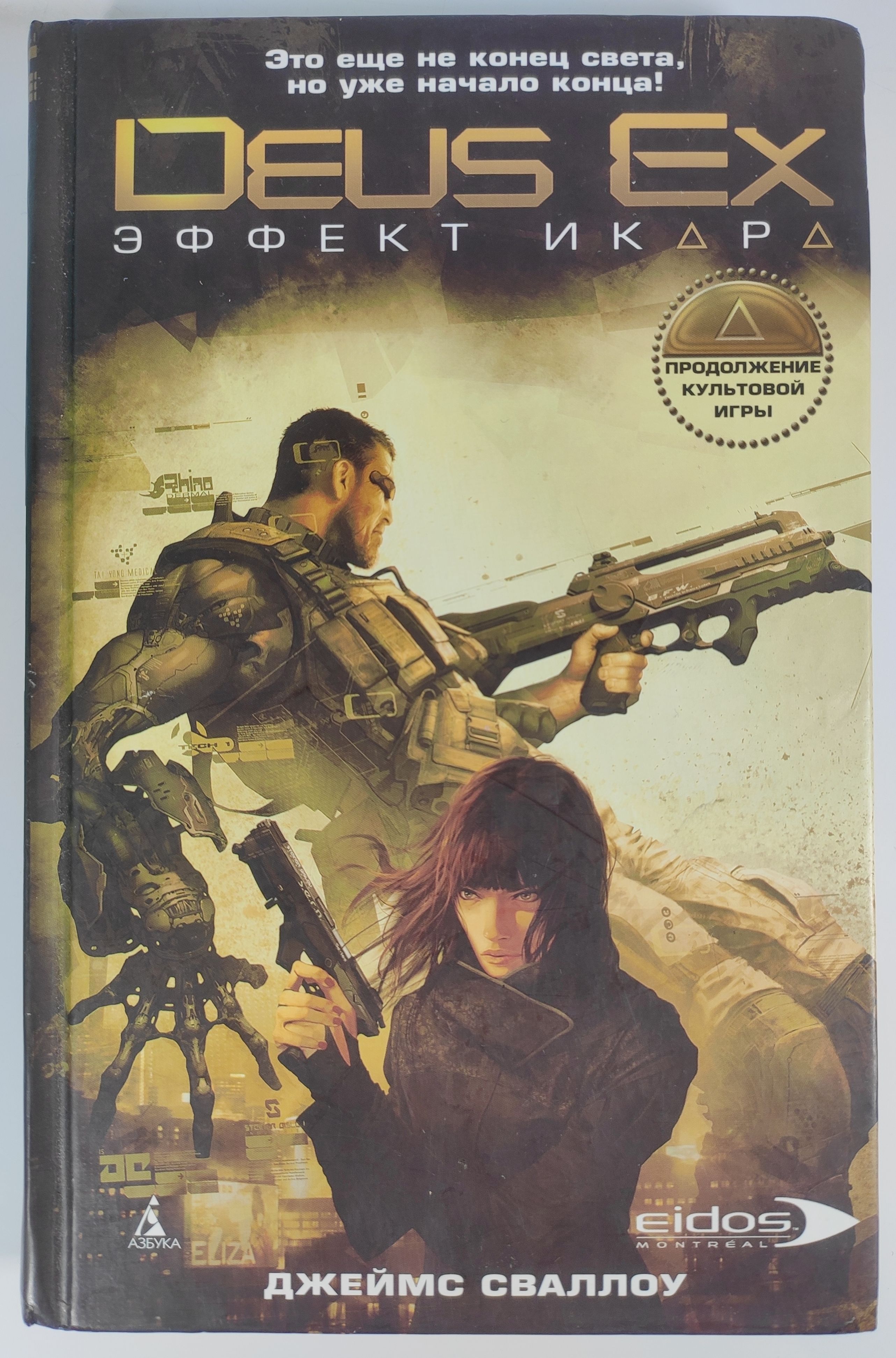 Юваль ной харари homo deus. Homo deus. Хомо деус книга. Книга деус. Deus ex книги.