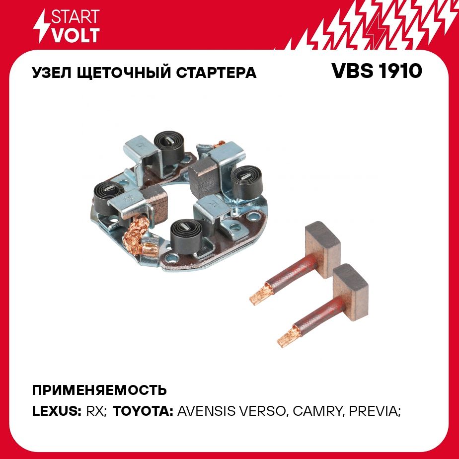 Узел щеточный стартера для автомобилей Toyota Rav 4 (00 ) 2.0i/Lexus RX300 (98 ) 3.0i STARTVOLT VBS 1910