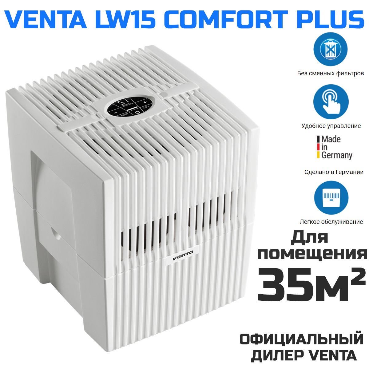 Мойка воздуха Venta LW15 Comfort Plus (белая)