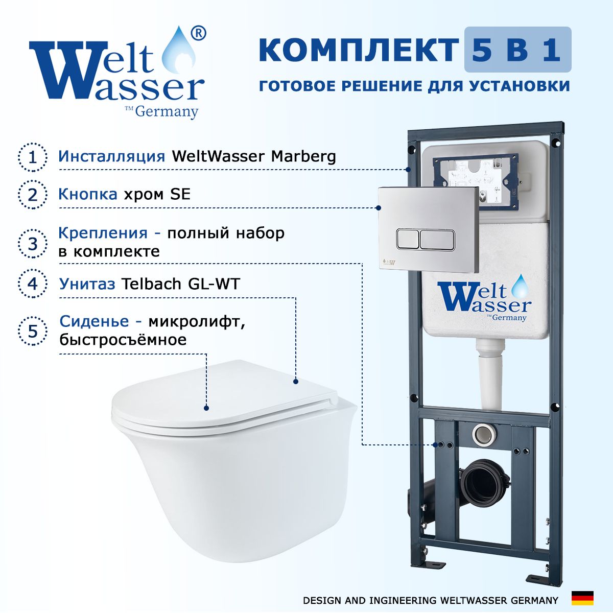 Комплект инсталляция WeltWasser Marberg + унитаз Weltwasser Telbach 004 GL-WT + кнопка хром SE