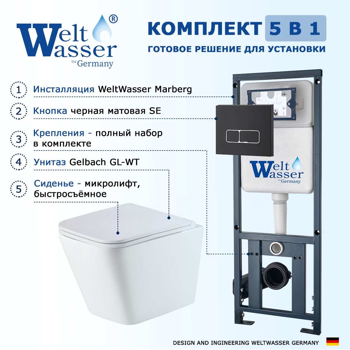 Комплект инсталляция WeltWasser Marberg 410 + Подвесной унитаз WeltWasser Gelbach + кнопка черная матовая