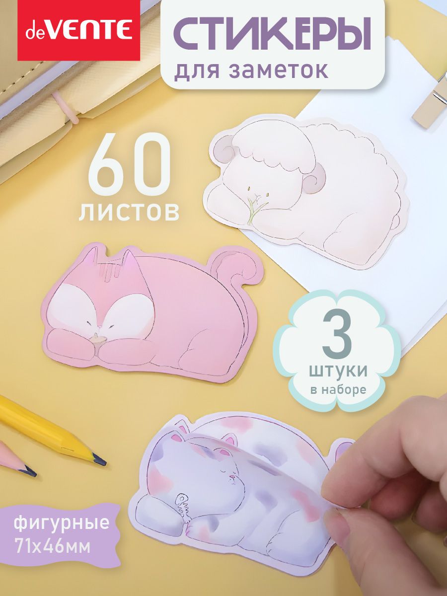 Стикеры бумажные, блок для записей 3 шт 60 л