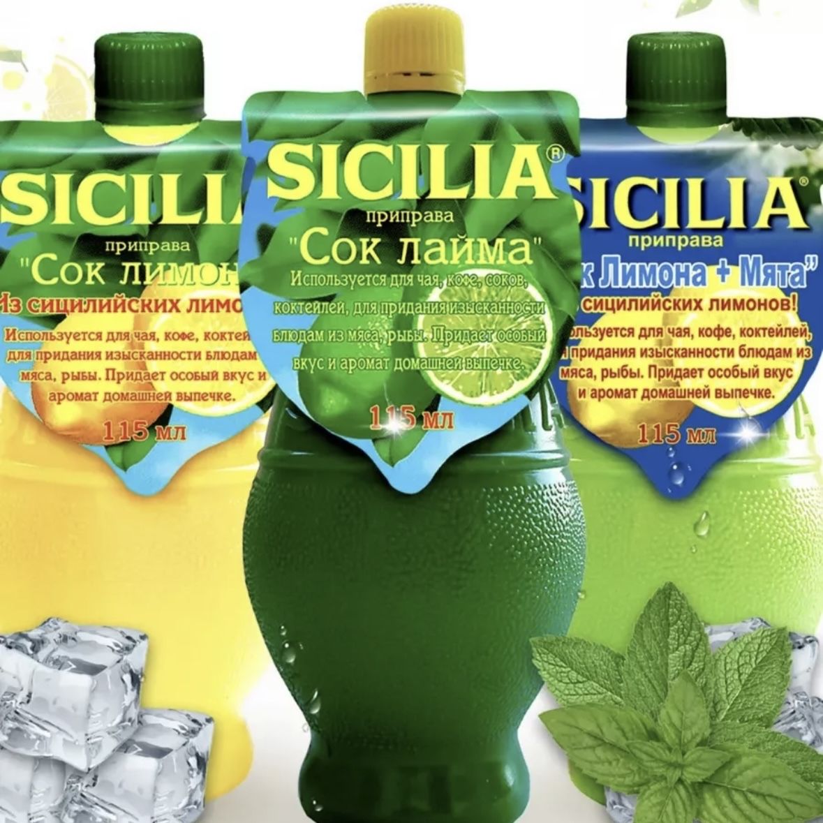 Sicilia Лимонный сок 345г. 3шт.