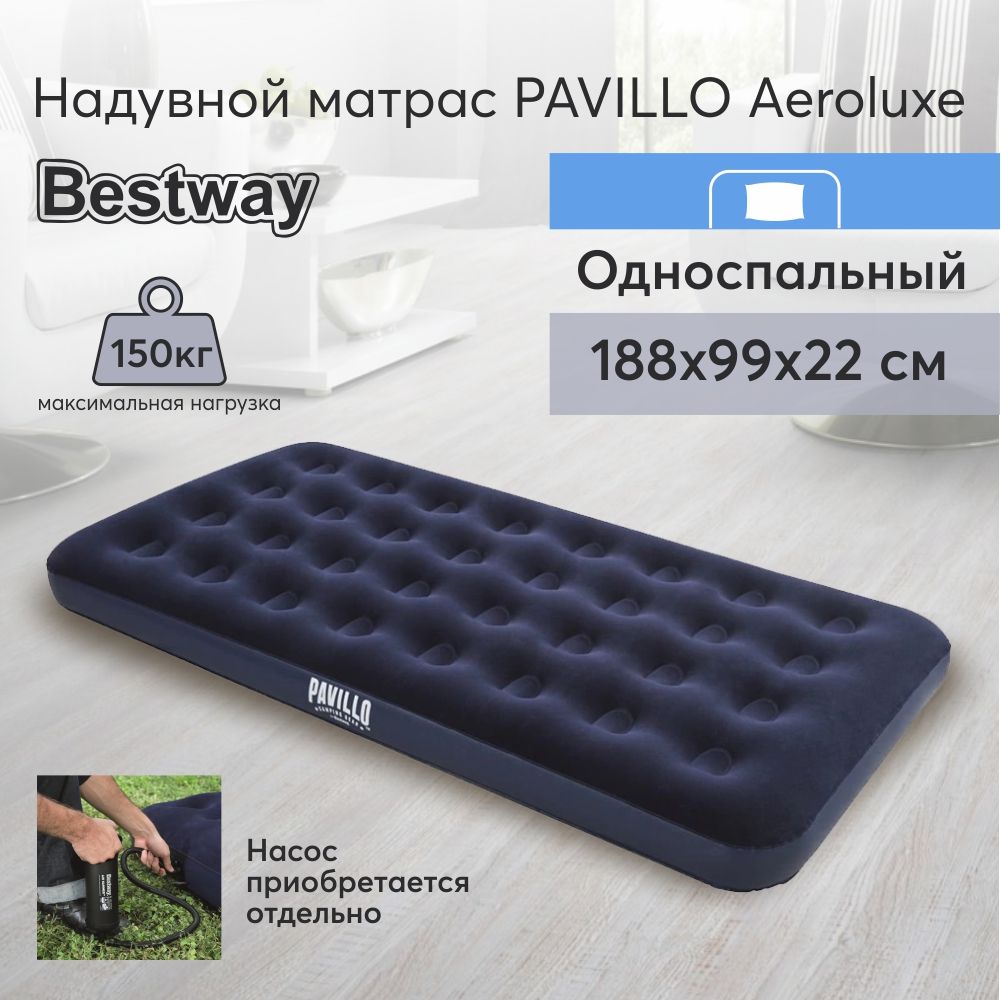 Матрас надувной Bestway 188х99х22