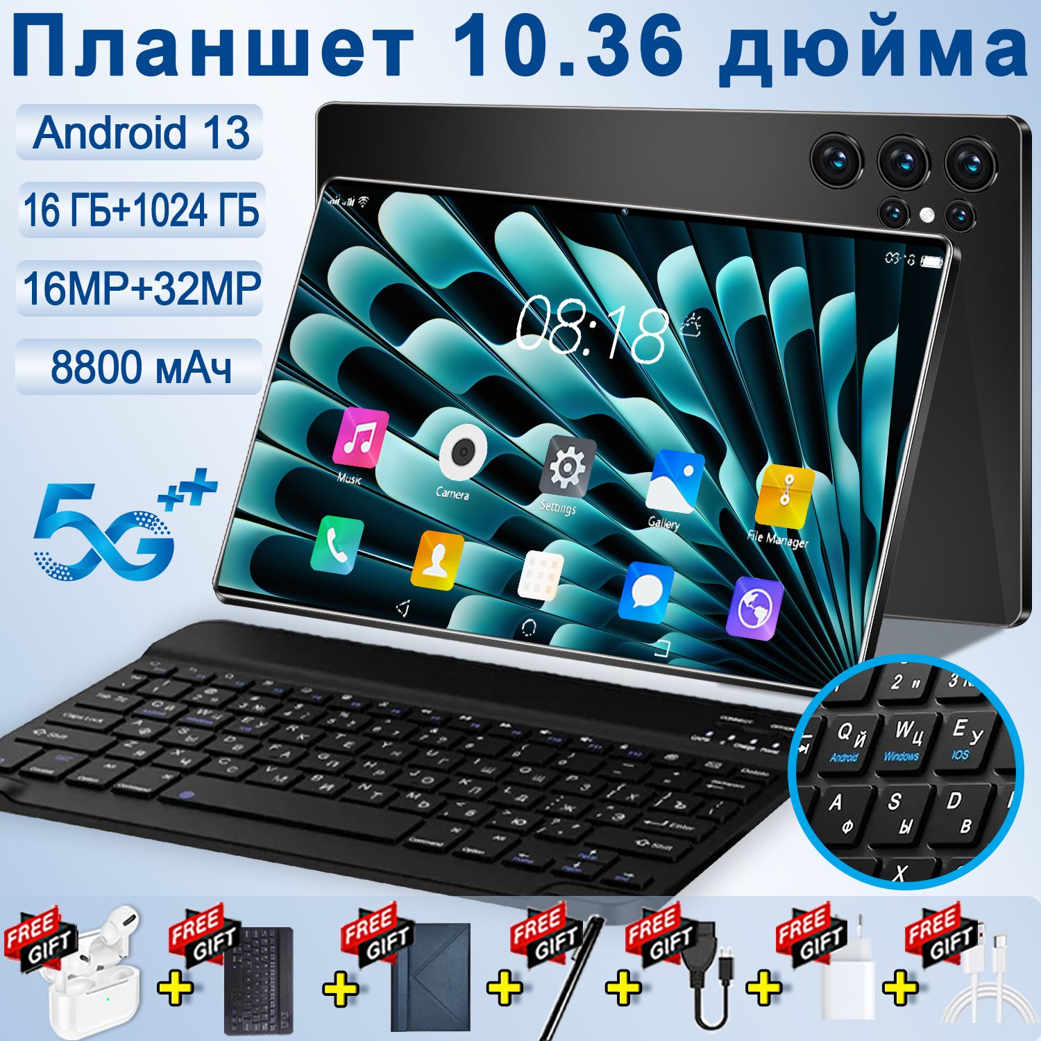 Планшет10,36дюймаHD5GWiFiAndroid13емкостьюаккумулятора8800мАч,16ГБ+1ТБ,включаетвторуюклавиатурууправления,Bluetooth-наушники+стилус,Российскаяклавиатура,черный,10.36"16ГБ/1024ГБ,черный