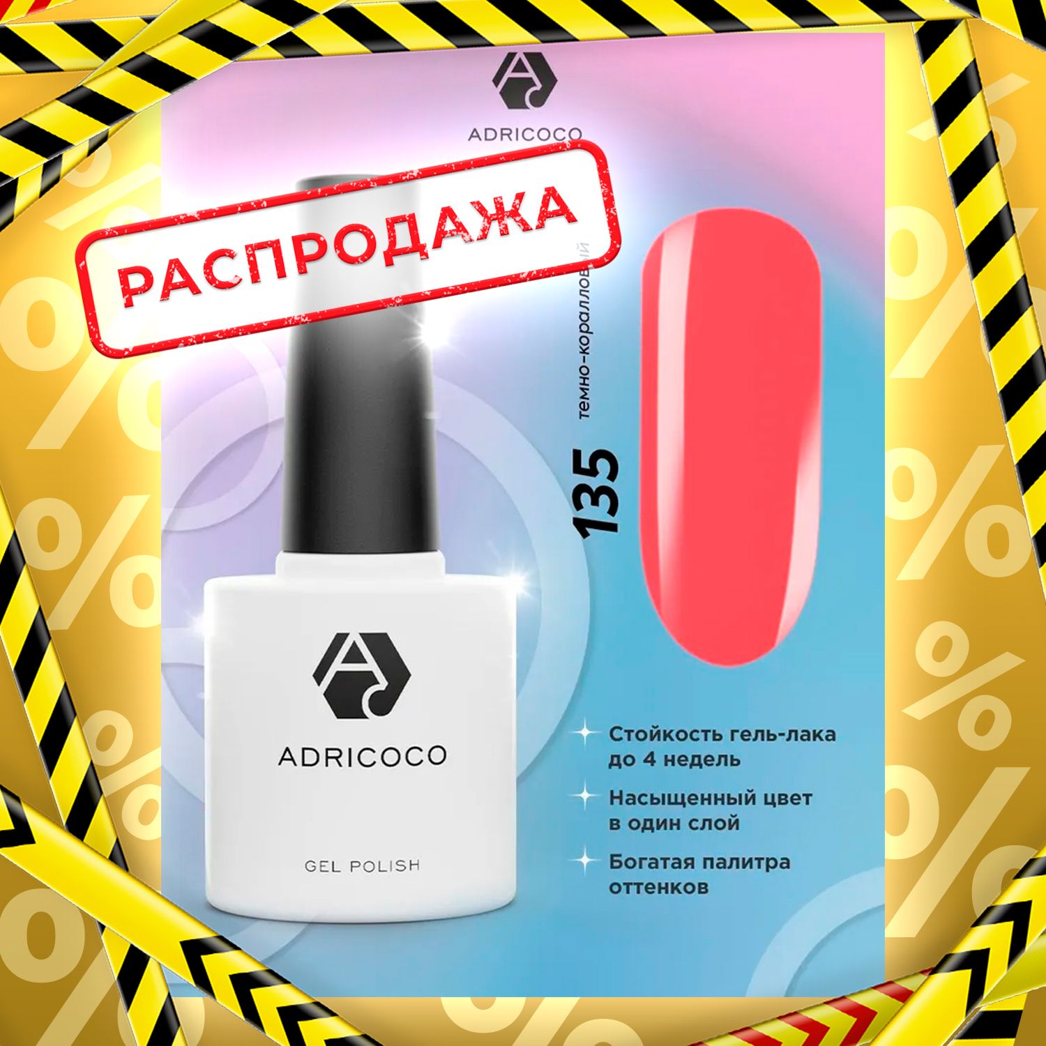 Купить Палитру Цветов Краски Для Волос Adricoco