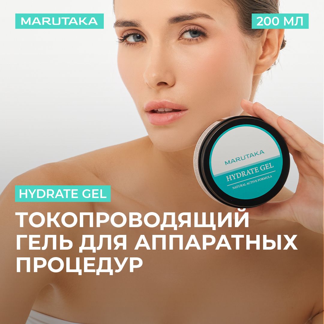 Увлажняющий гель для аппаратных процедур Marutaka Hydrate Gel