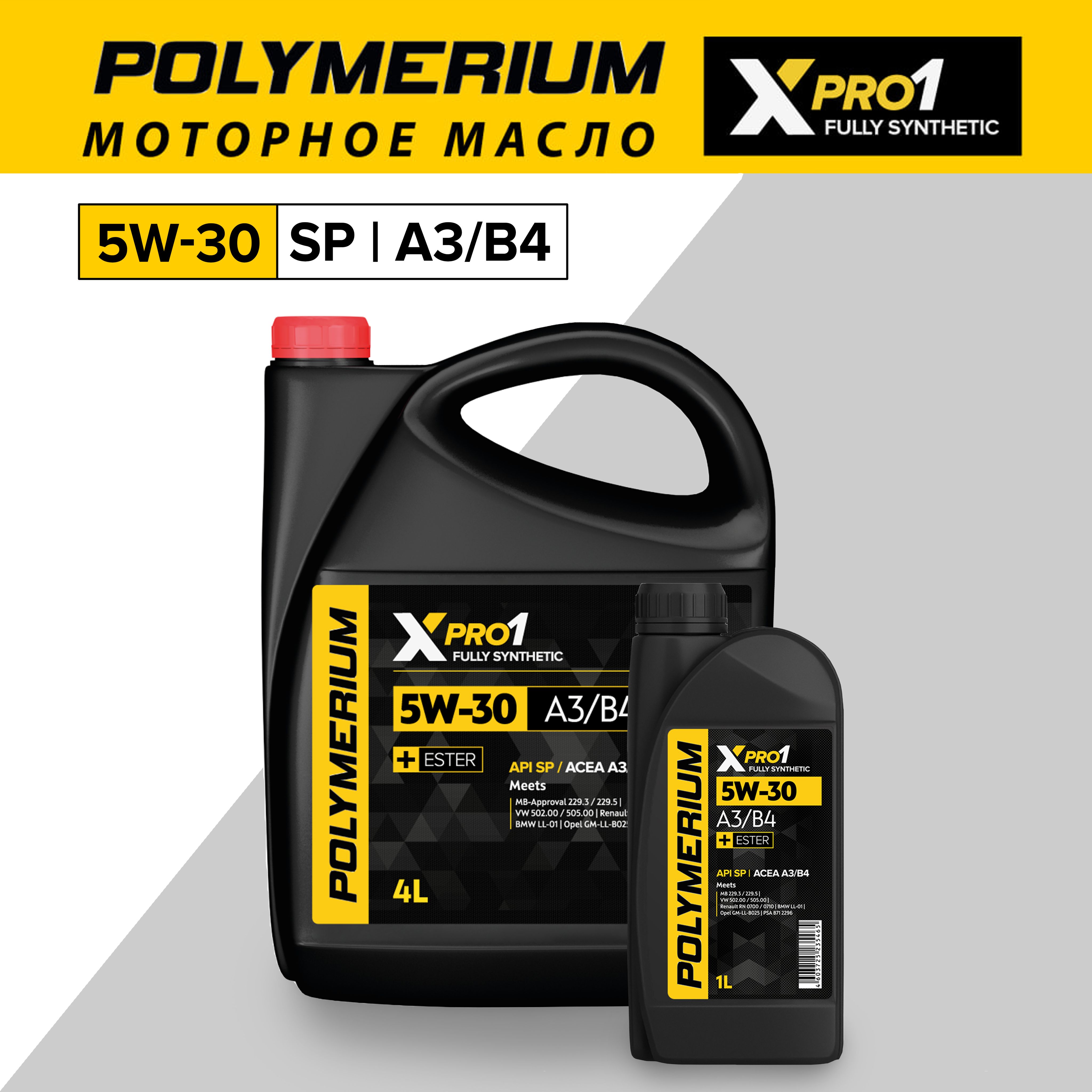 POLYMERIUMXPRO15W-30Масломоторное,Синтетическое,5л