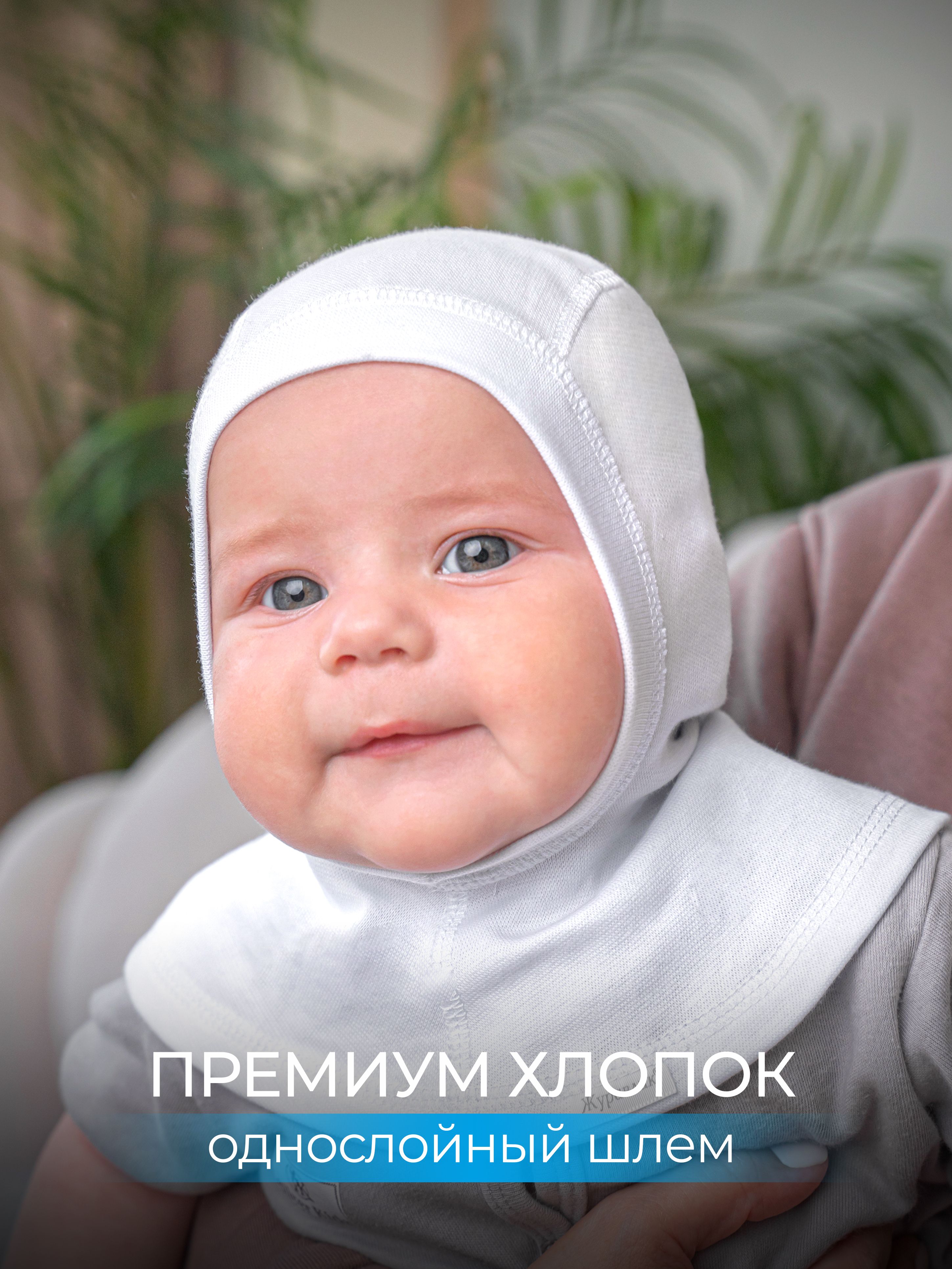 Шапочка для новорожденного Журавлик, 1 шт купить на OZON по низкой цене (241711897)