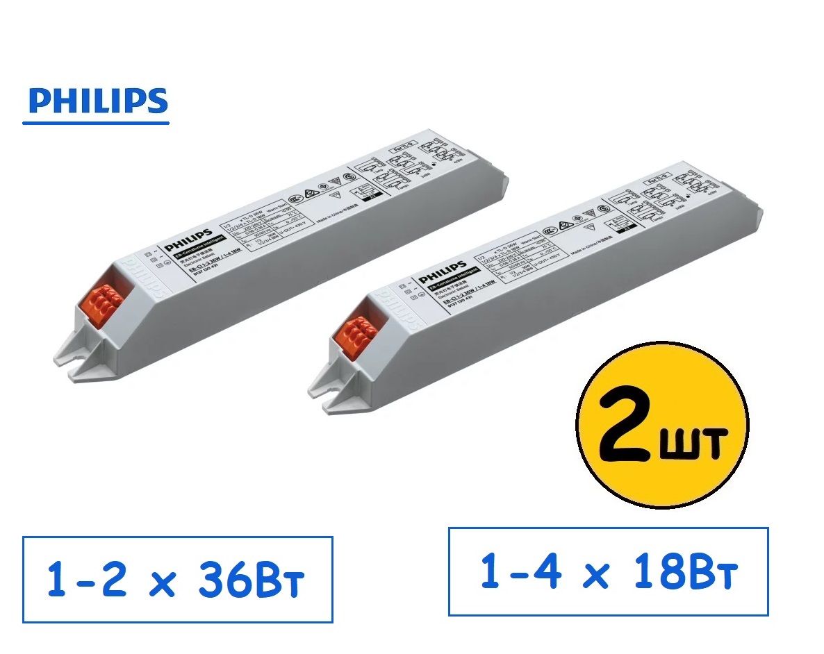 (2шт) ЭПРА для люминесцентных ламп T8 4x18W, 2х36W, PHILIPS EB-Ci 1-2 36W / 1-4 18W 220-240V 50/60Hz