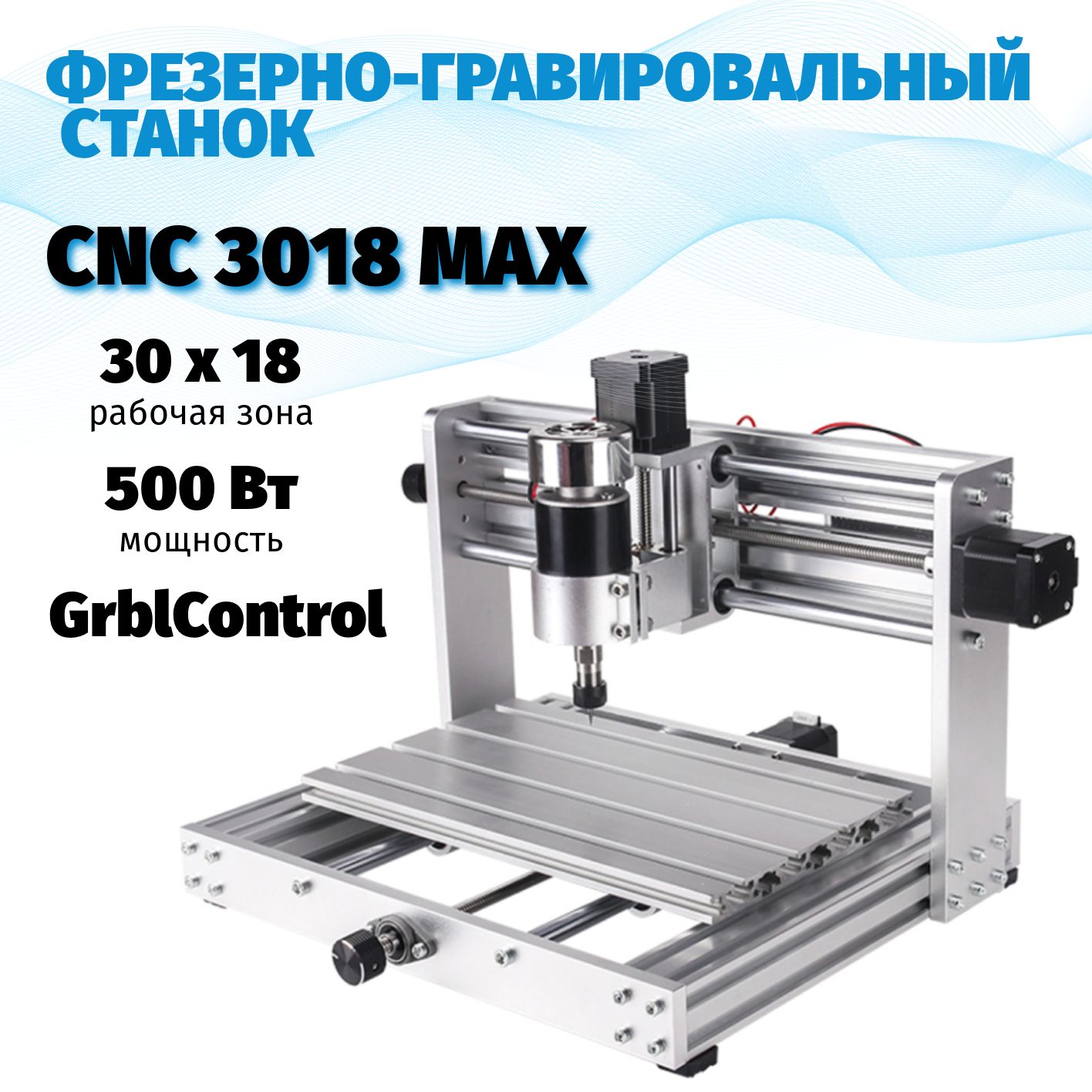 Настольный компактный фрезерно-гравировальный станок с ЧПУ CNC 3018 MAX