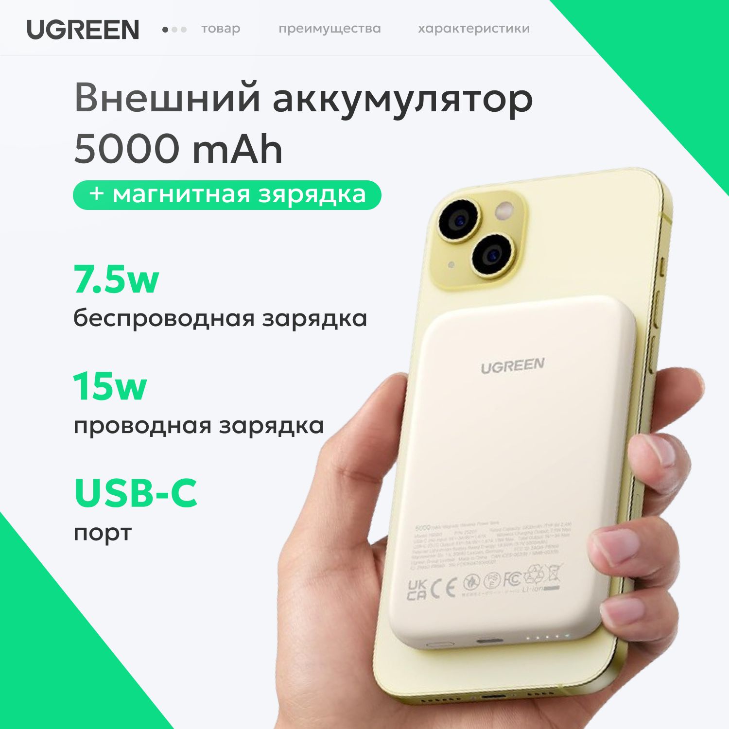 ПовербанкUgreenPB560-25207сбыстроймагнитнойбеспроводнойзарядкой,5000mAh,15W,бежевый.Powerbank.MagSafe.ПовербанкдляIphone