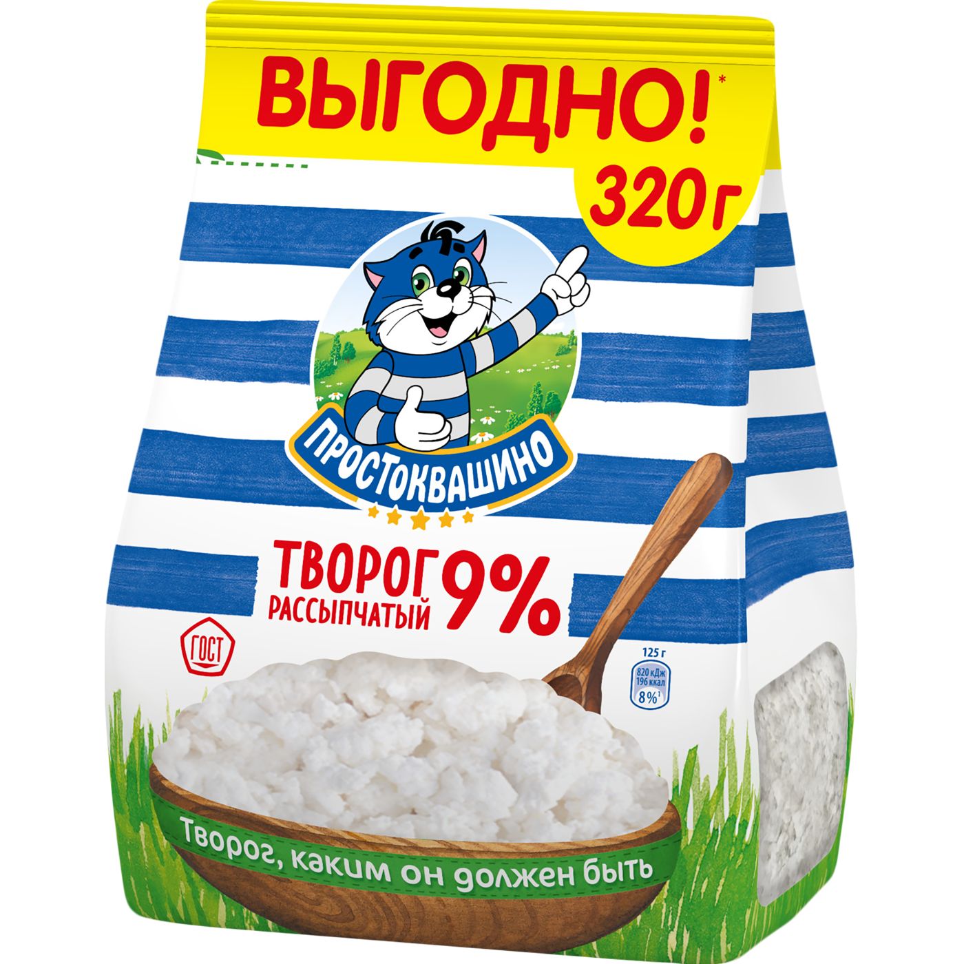 Творог ПРОСТОКВАШИНО рассыпчатый 9% без змж, 320г