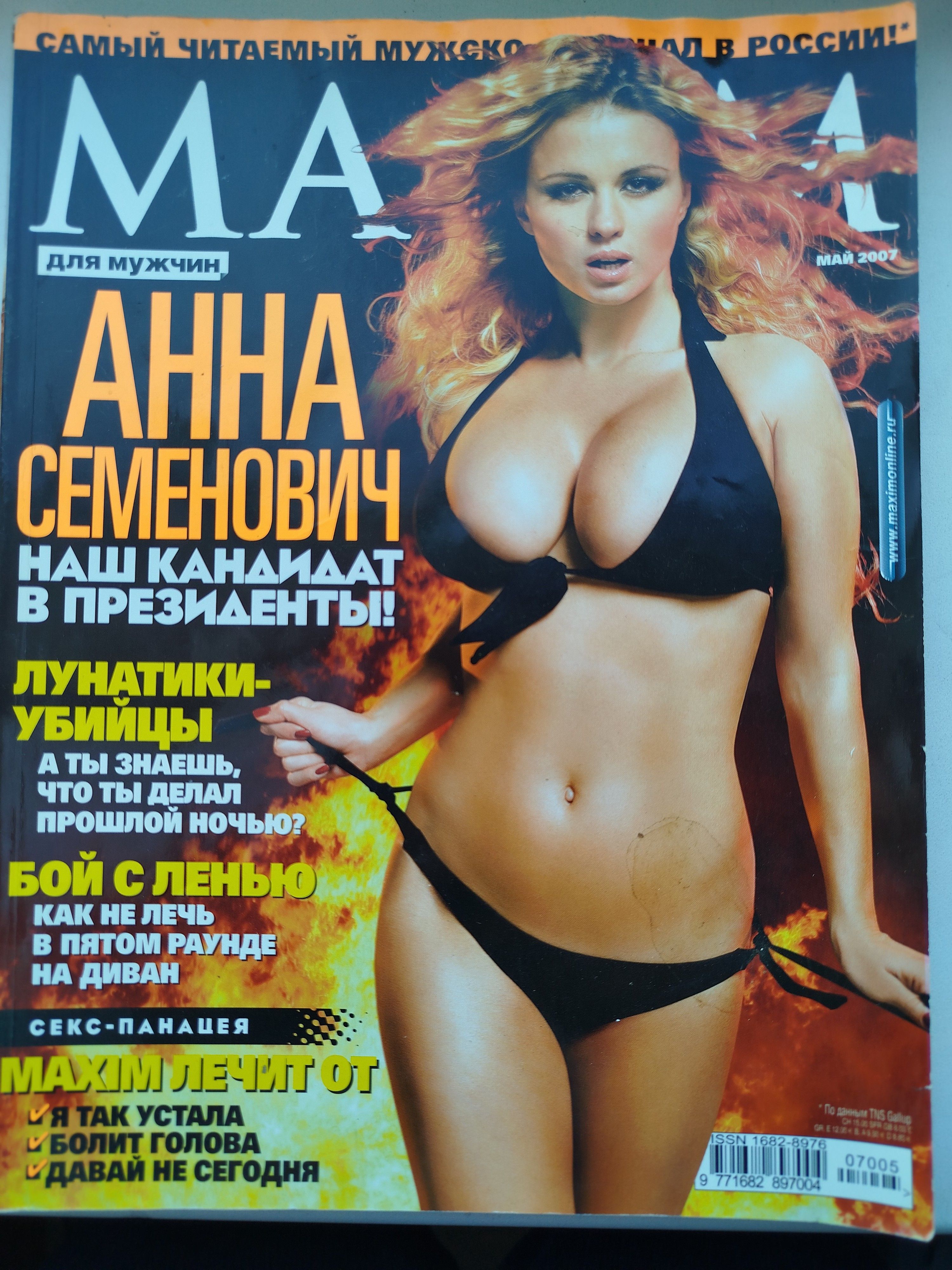 Анна Семенович - в порно, голая и в одежде, секс, слив, эротика, 18+ Анна Семенович - в порно, голая и в одежде, секс, слив, эротика, 18+
