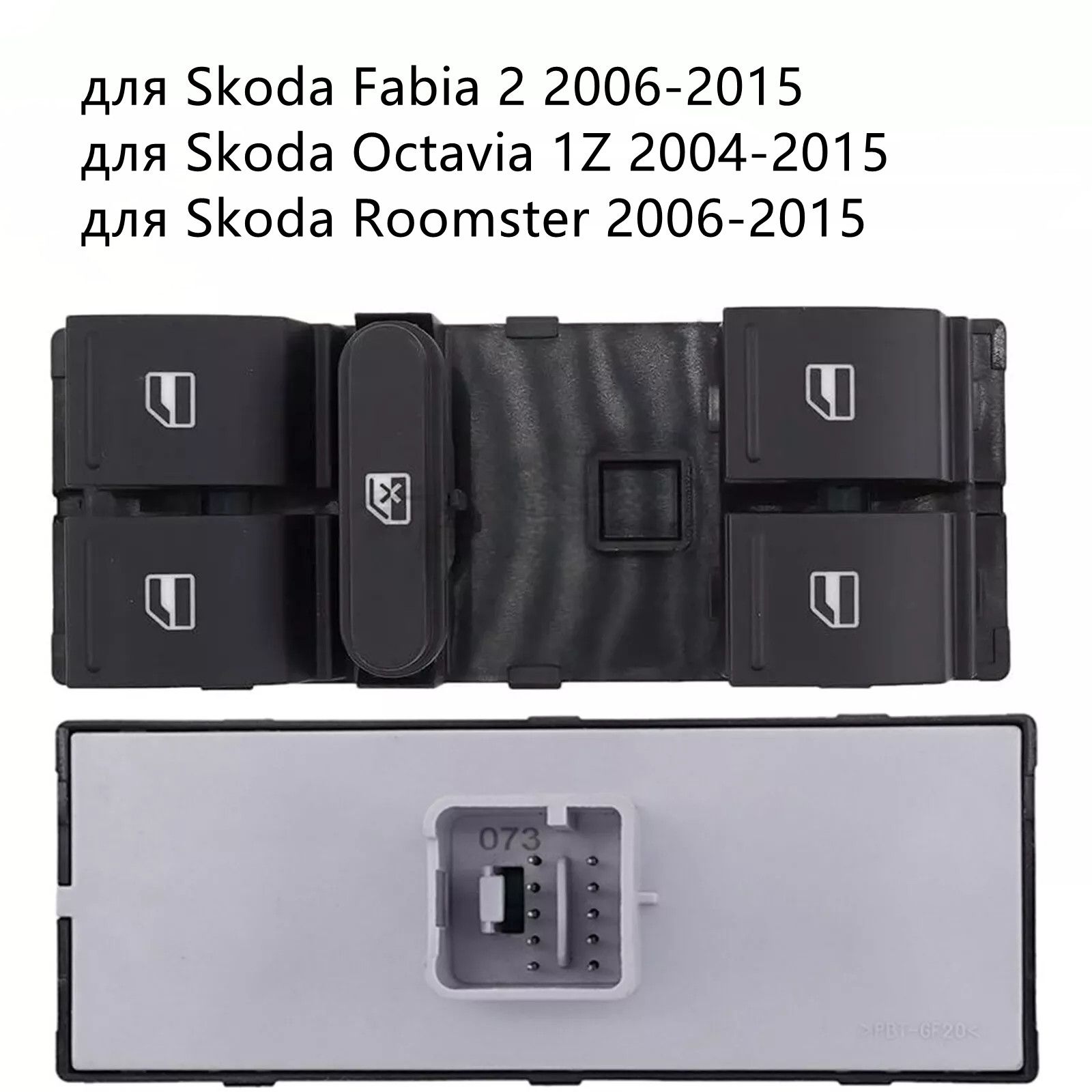 1Z0959858B Новая кнопка управления окном для Octavia II Превосходная Fabia Yeti Roomster 2004-2015 1Z0959857